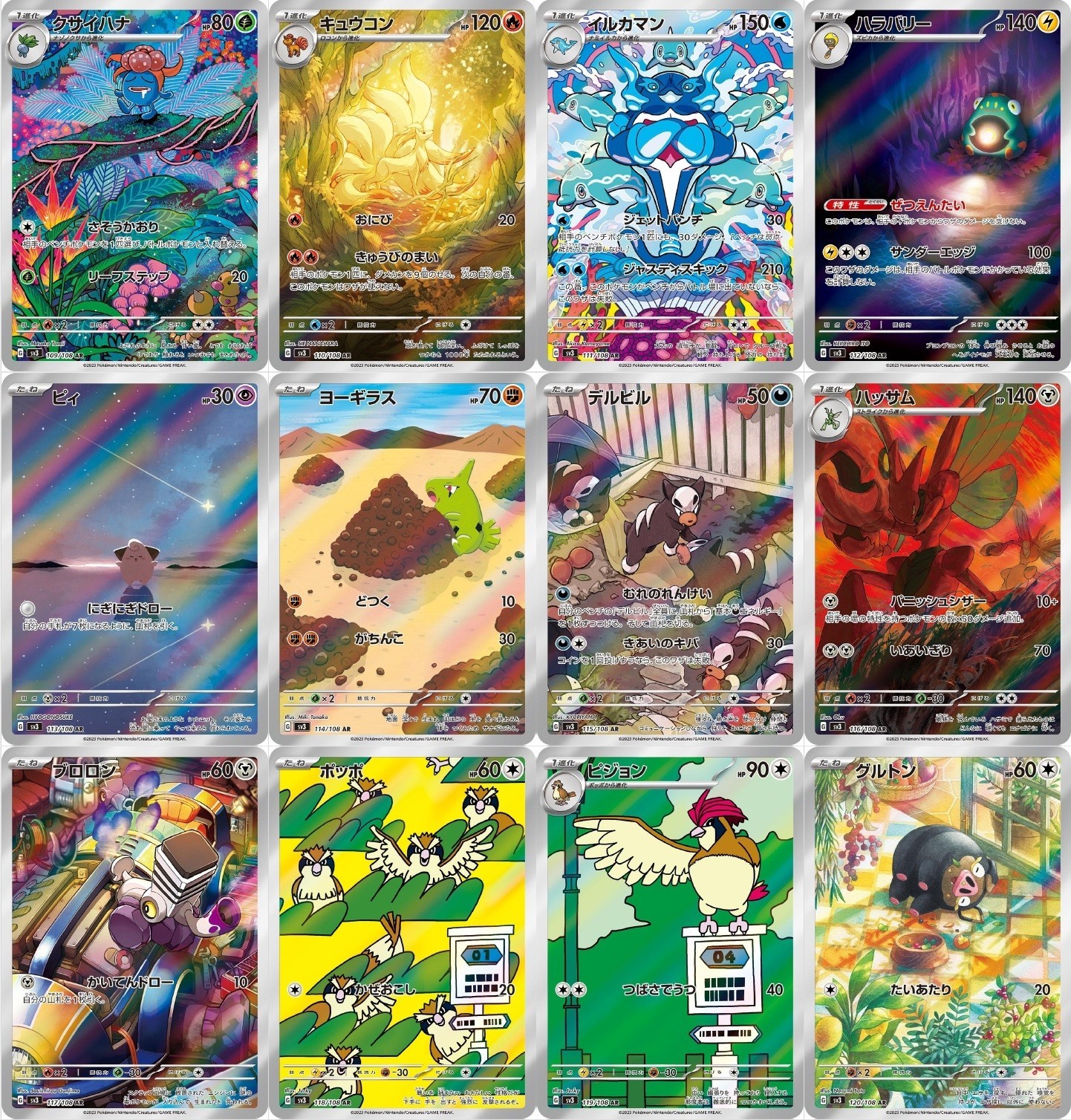 IN STOCK AR 12 Card Complete Set sv3 Japanese Pokemon Ruler of the Black Flame
