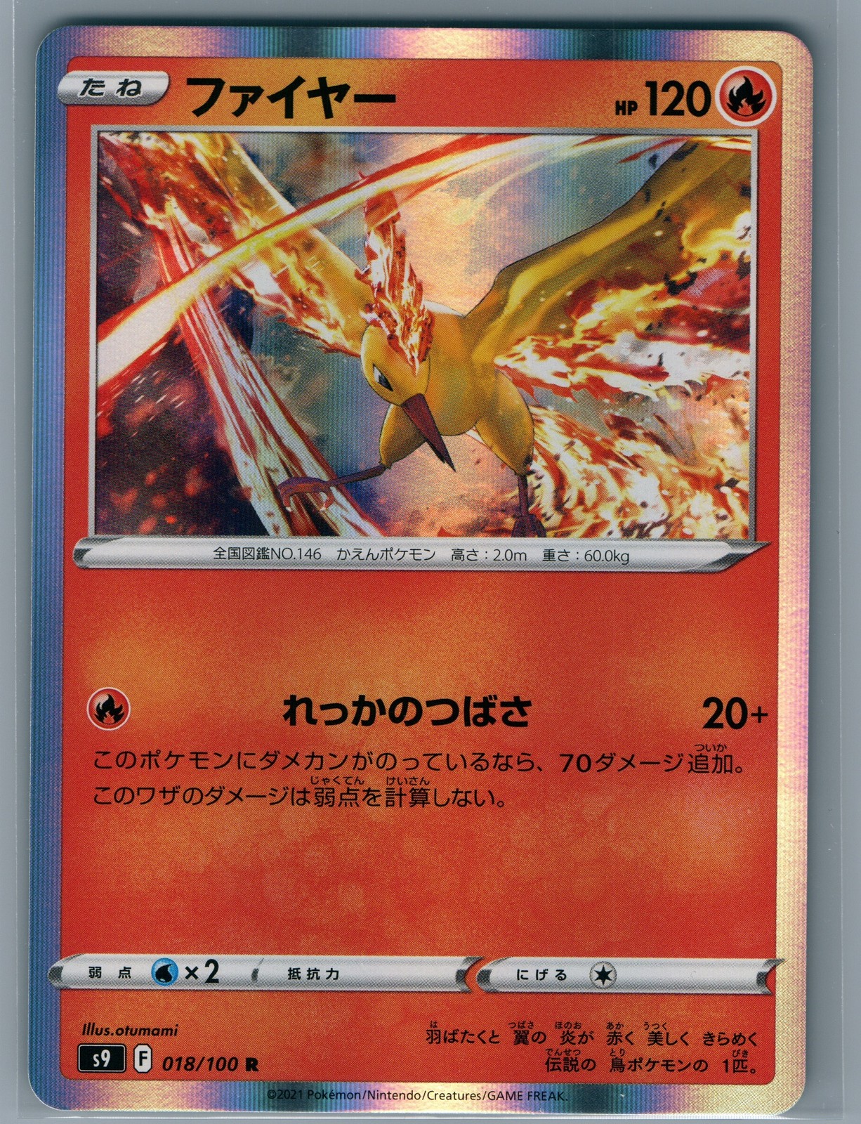 S9: Star Birth #018/100 Moltres