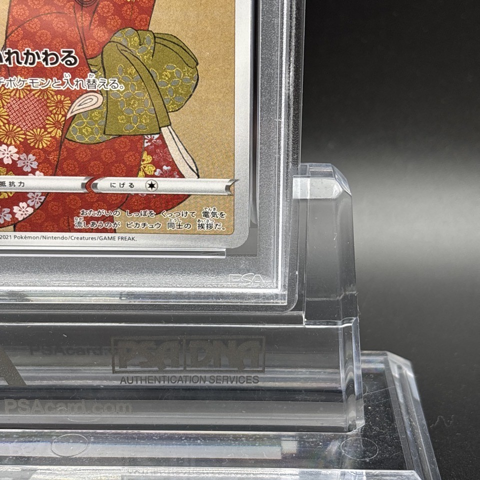 PSA 9 Pikachu 227/S-P Stamp Box Full Art Promo 2021 Pokemon Card Game Japanese