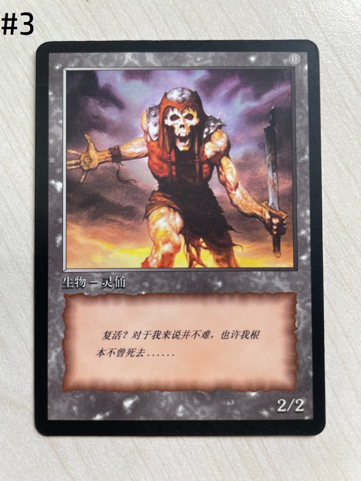 MTG Zombie Token 2003 10th Anniversary JingHe Age CN NM (Premodern Token)
