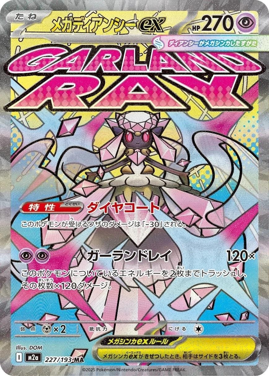 MEGA DIANCIE EX 227/193 M2A MEGA DREAM JAPANESE POKEMON (MEGA ATTACK RARE, NM)