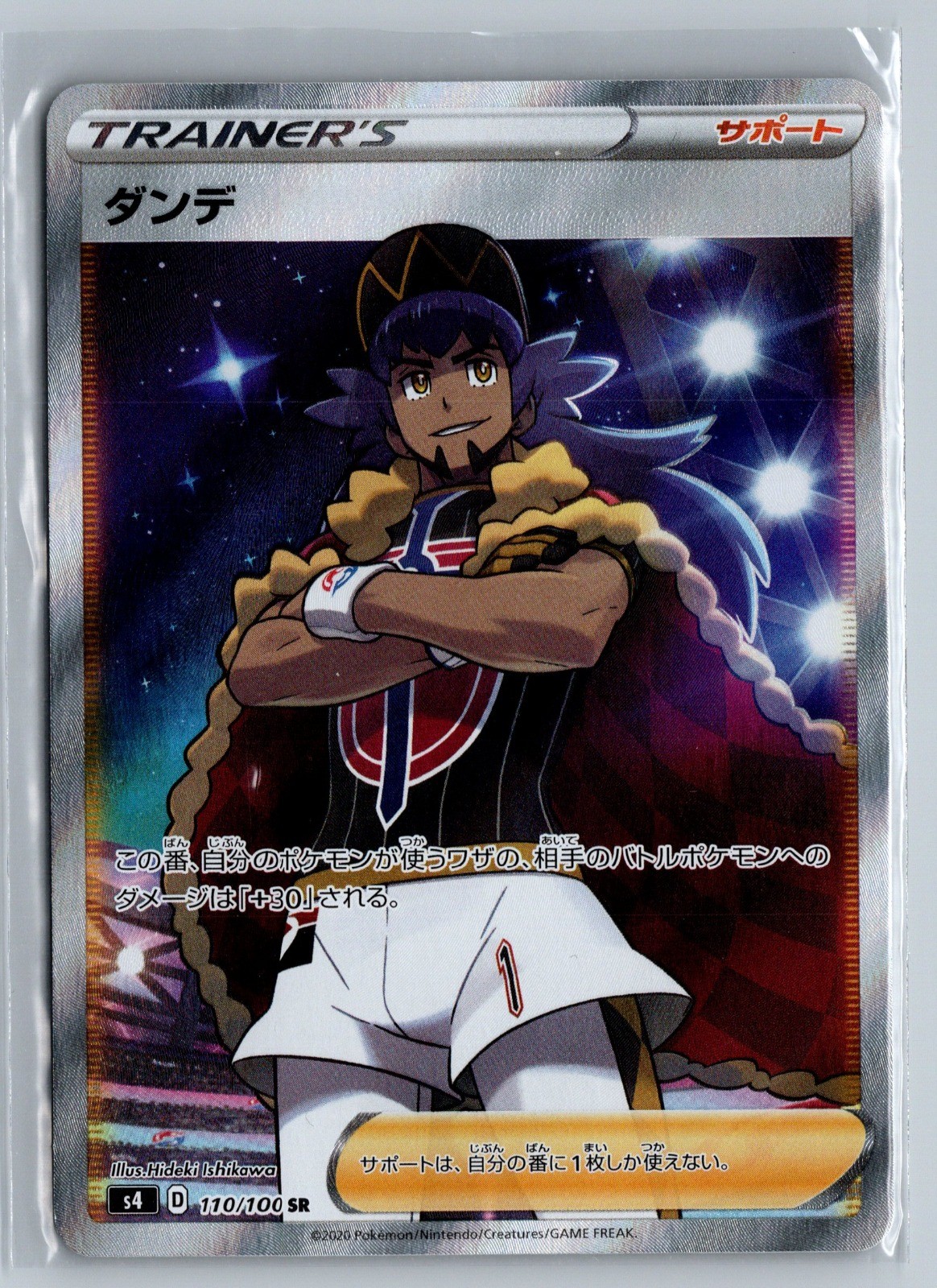 Leon Super Rare S4: Amazing Volt Tackle Trainer – Supporter 110/100
