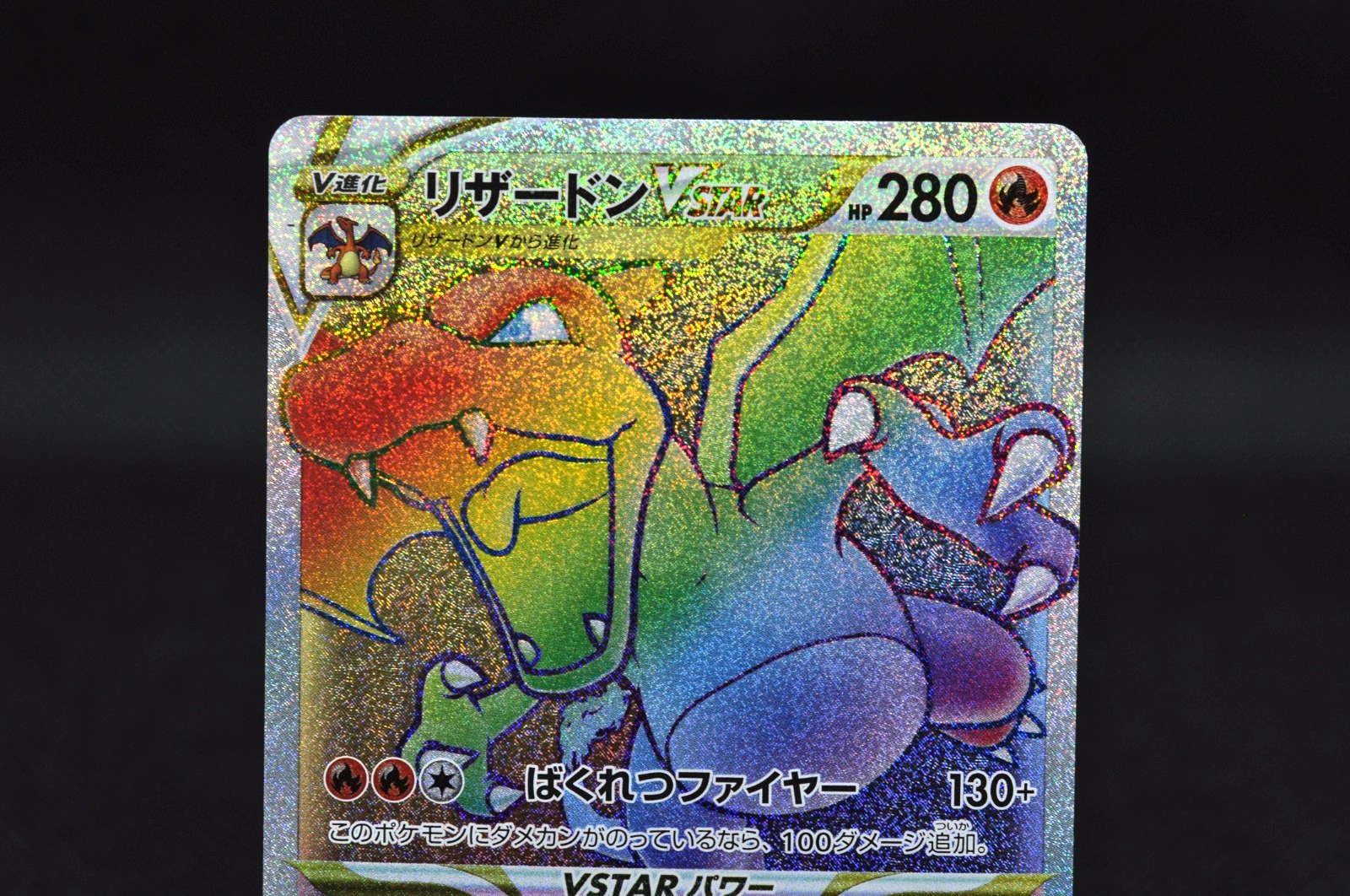 Charizard VSTAR HR 118/100 S9 Star Birth – Japanese Pokemon Card – 2022