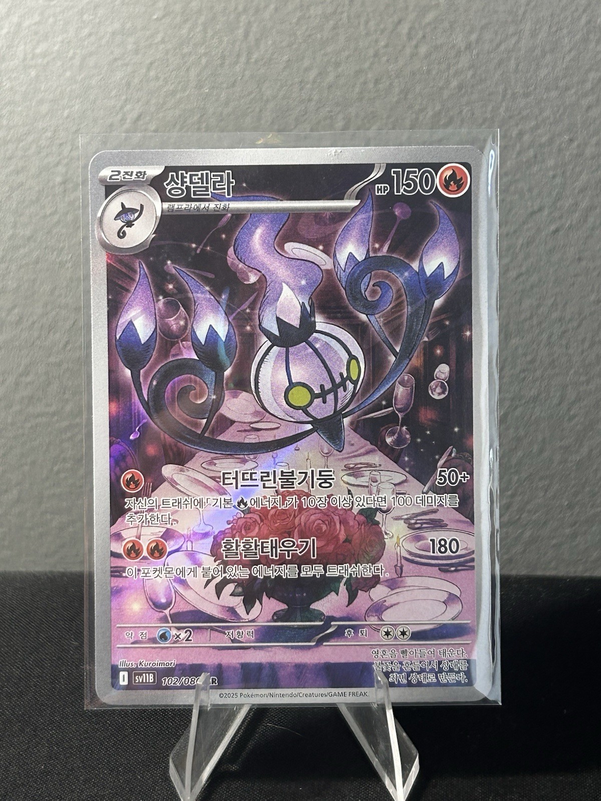 Pokemon TCG Korean SV11B Black Bolt Chandelure 102/086 Art Rare Full Art Holo