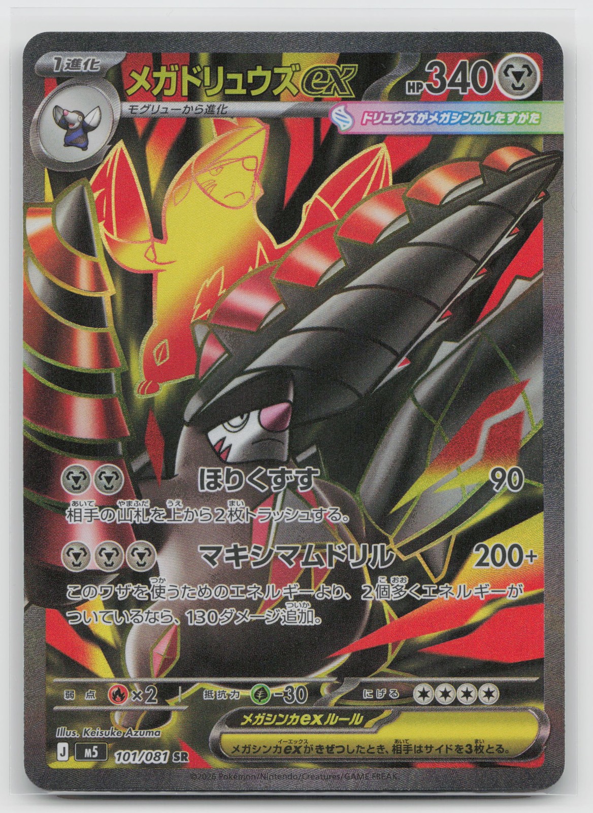 Pokemon Mega Excadrill ex 101/081 – M5: Abyss Eye – Holofoil – Near Mint – Super