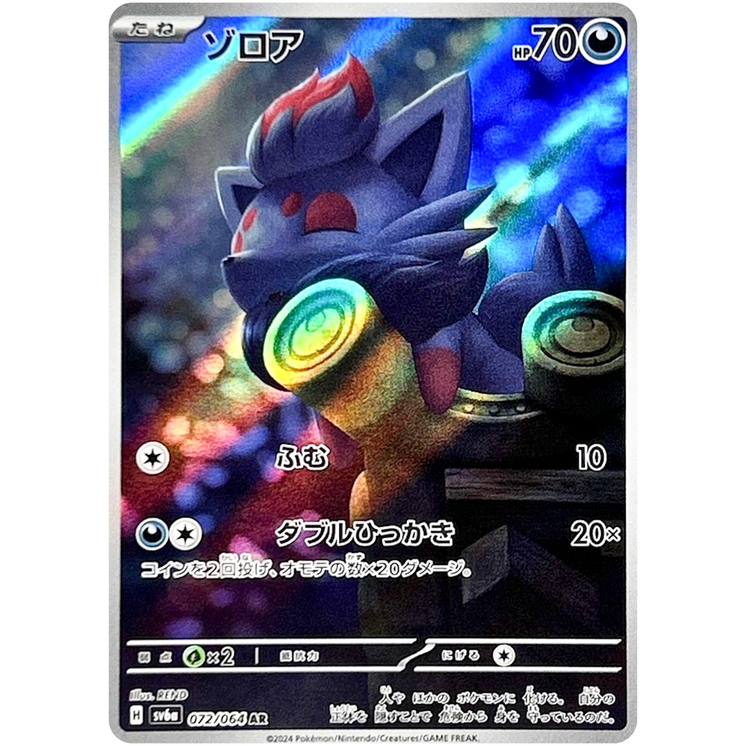 Night Wanderer AR Complete Set of 12 103-114/102 SV6a – Pokemon Card Japanese
