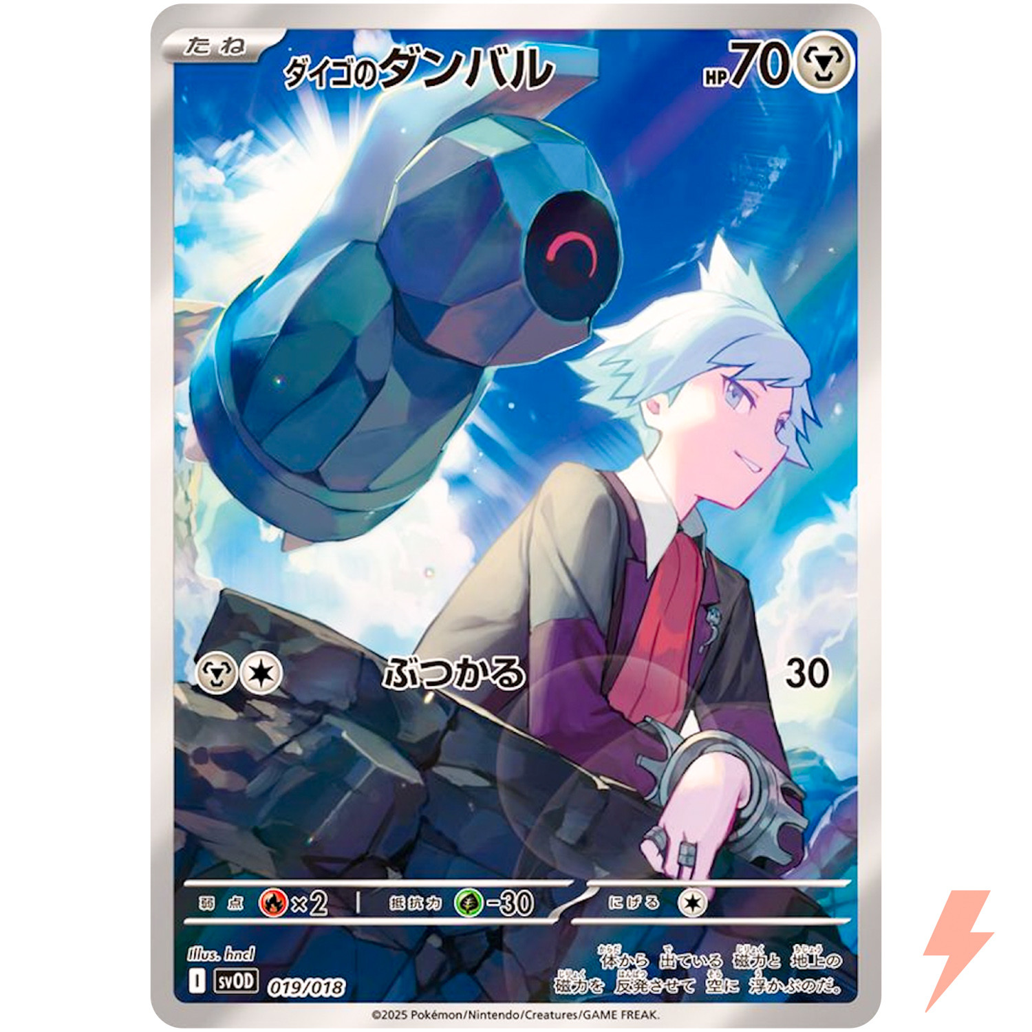 Steven’s Beldum 019/018 SVOD Steven’s Beldum & Metagross ex – Pokemon Japanese