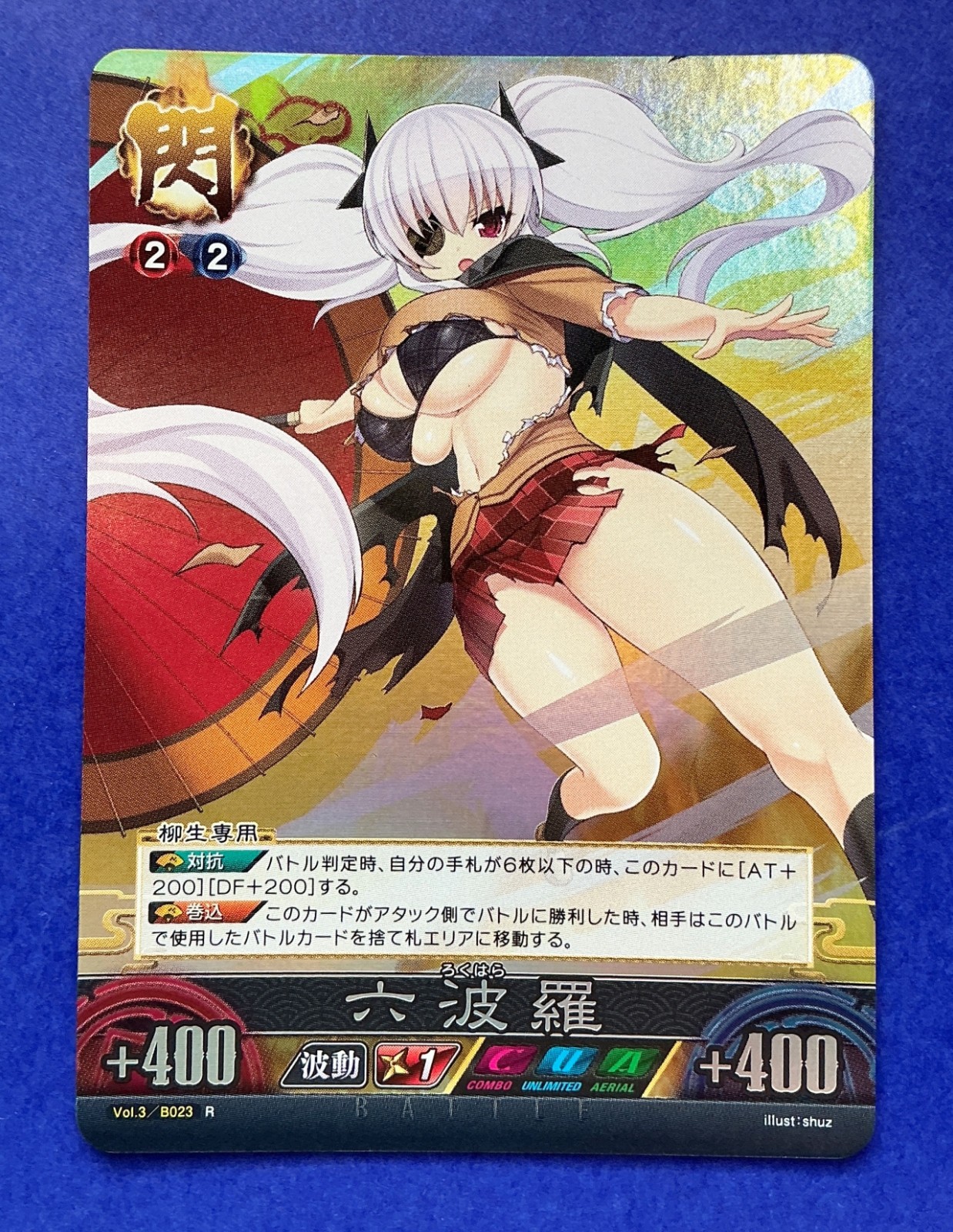 UNLIMITED VS TCG Senran Kagura Vol.3/B023 R FOIL Yagyuu
