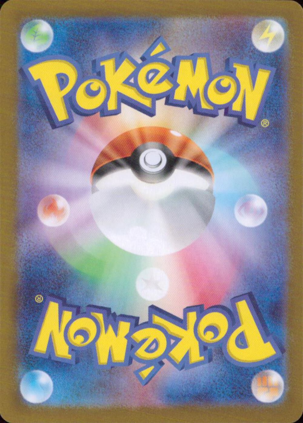 Grotle AR 072/071 Pokemon Japanese