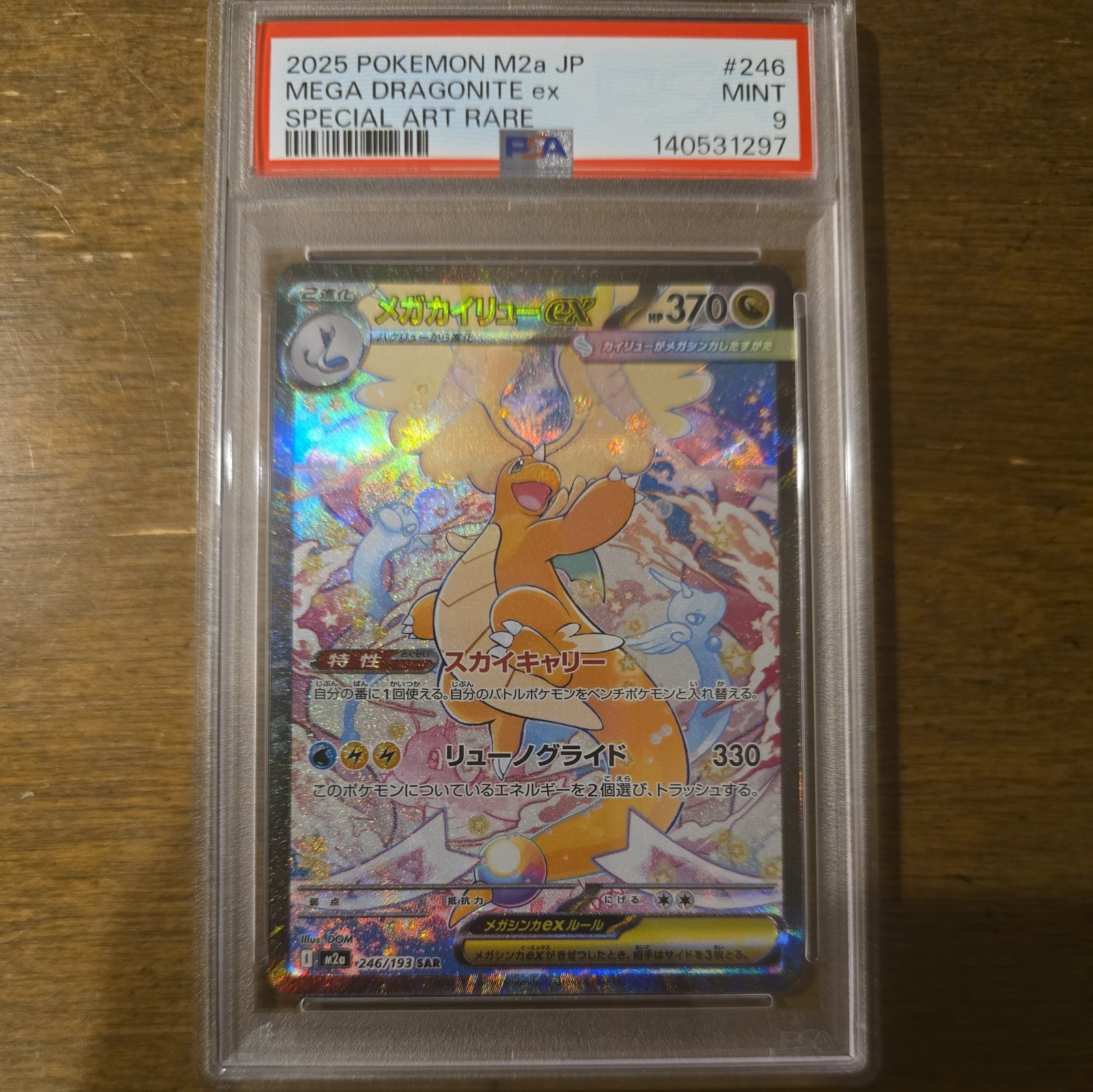 Mega Dragonite ex 246/193 M2a: Mega Dream Ex Holo SAR (Japanese) #246 psa 9