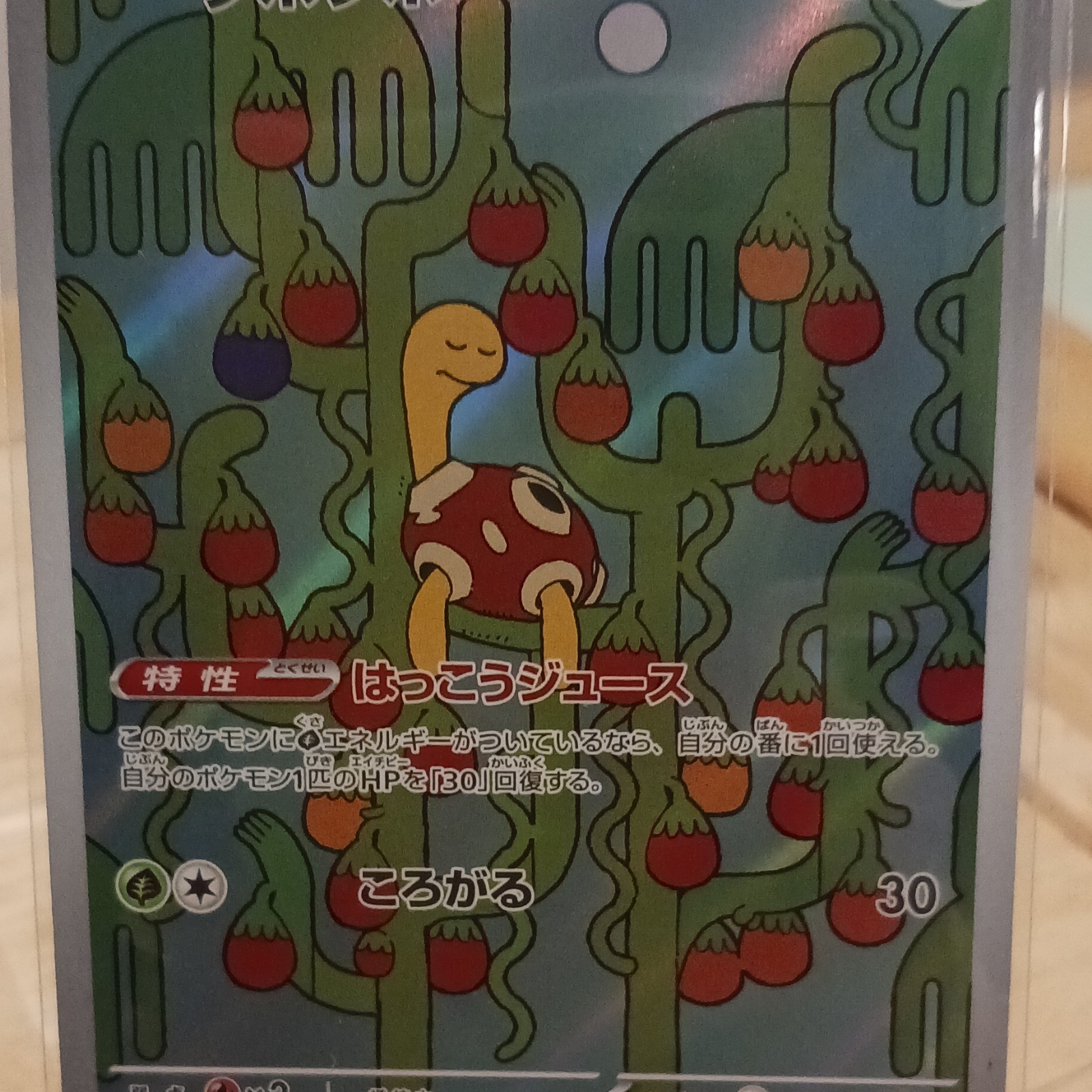 Pokémon TCG Shuckle 064/063 Mega Symphonia M1S AR Japanese Edition