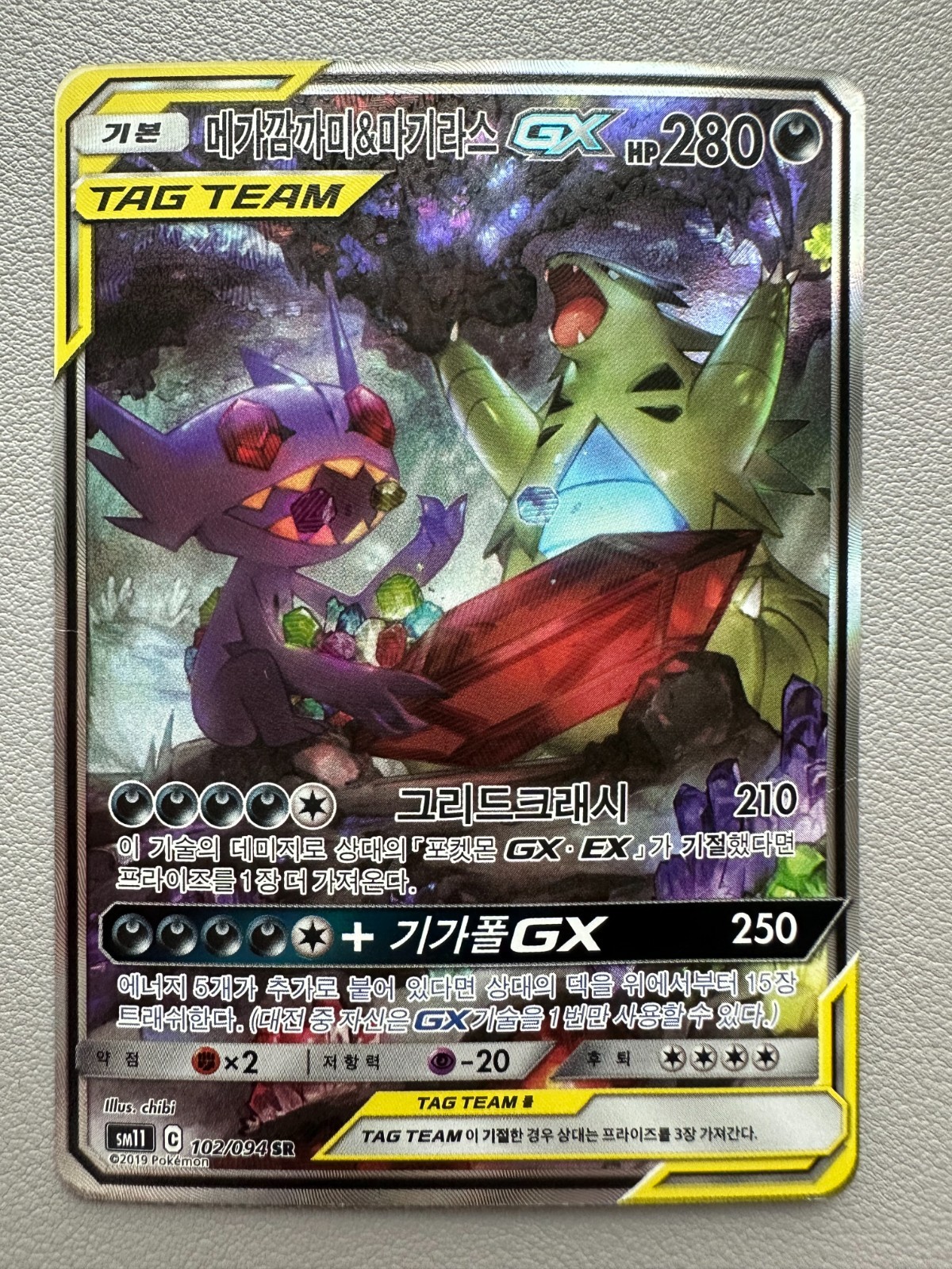 Mega Sableye & Tyranitar GX SR SA 102/094 SM11 Miracle Twin – Pokemon Korean