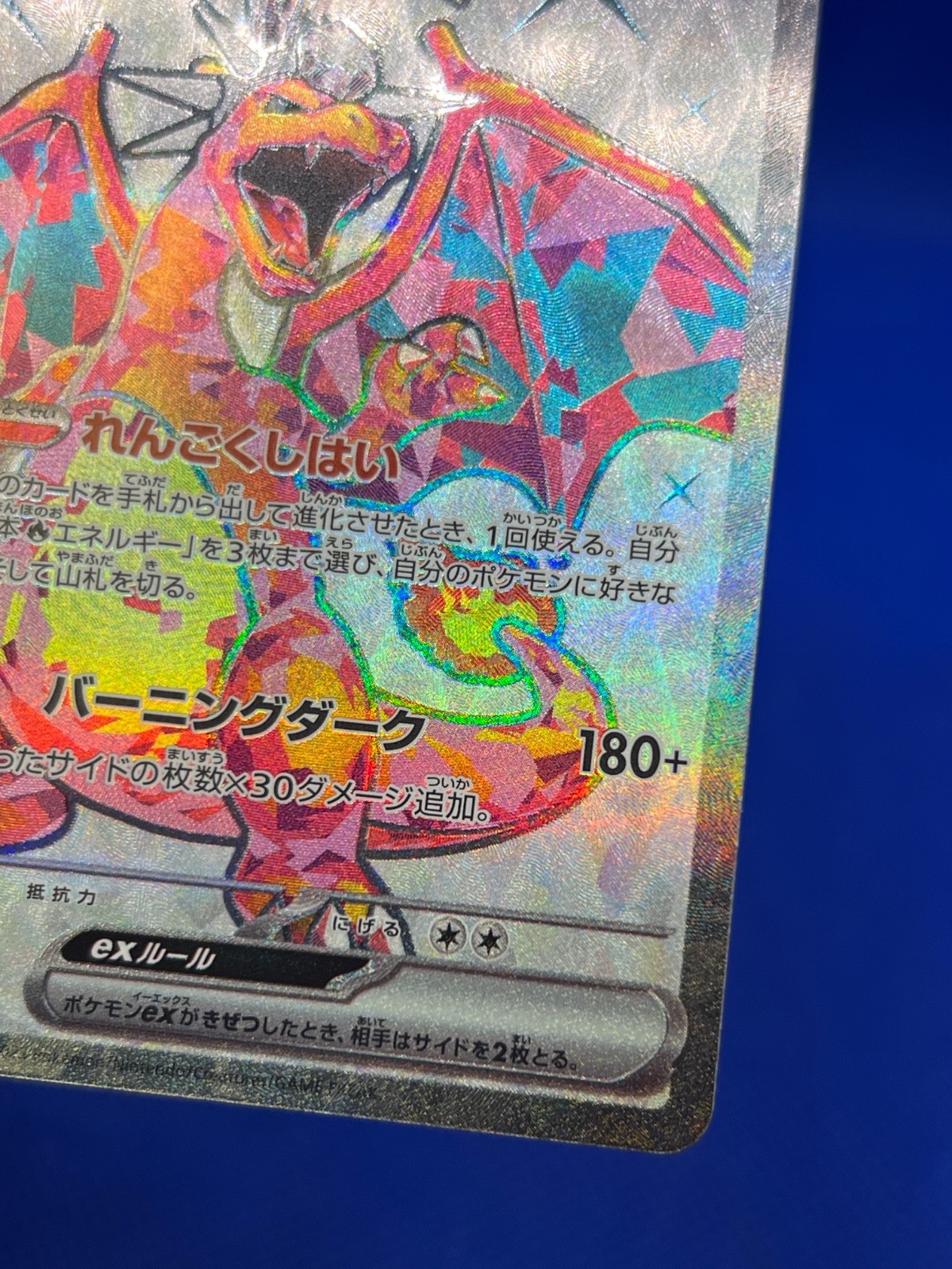 Japanese SV3: Ruler of the Black Flame Charizard ex 125/108 Full Art Super Rare