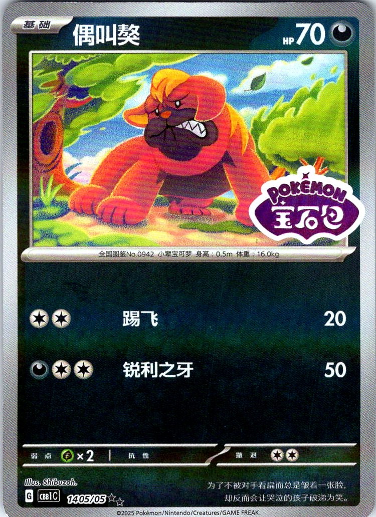 Maschiff Gem Pack Volume 1 1405/05 NM