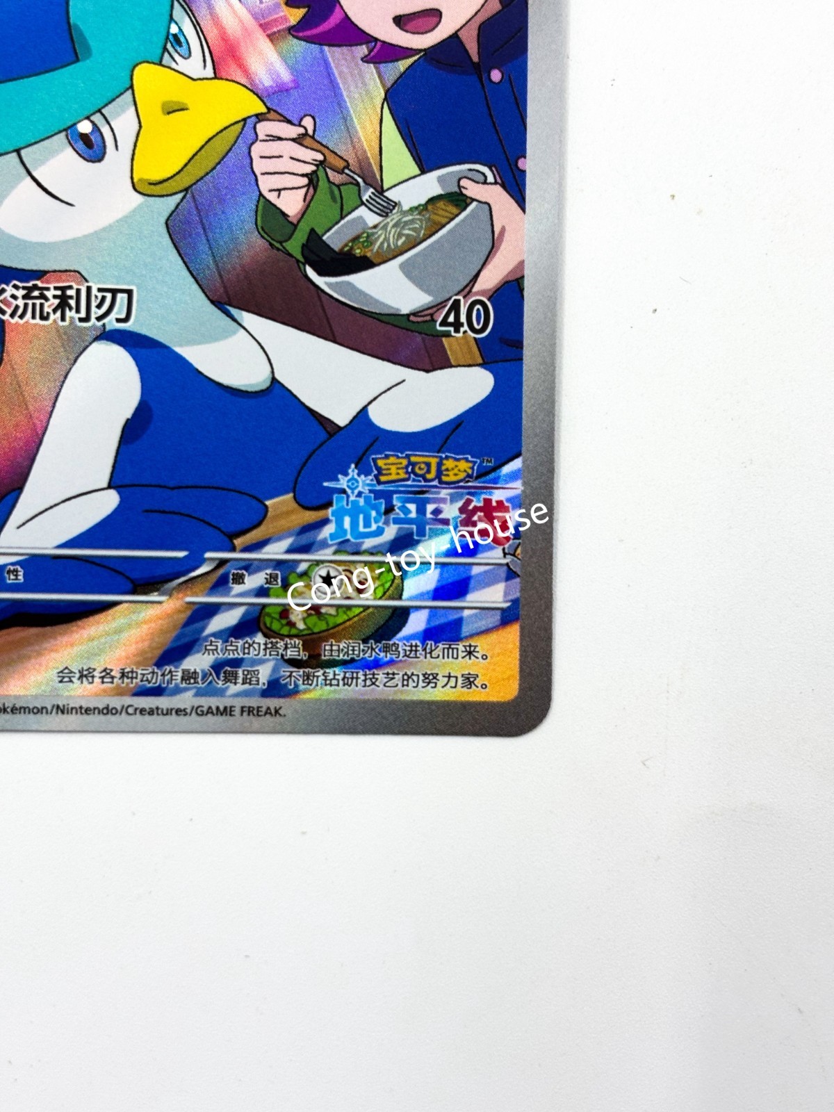 Pokémon TCG Chinese Card Gem Vol.5 CBB5C Crocalor Floragato Quaxwell 3Pcs