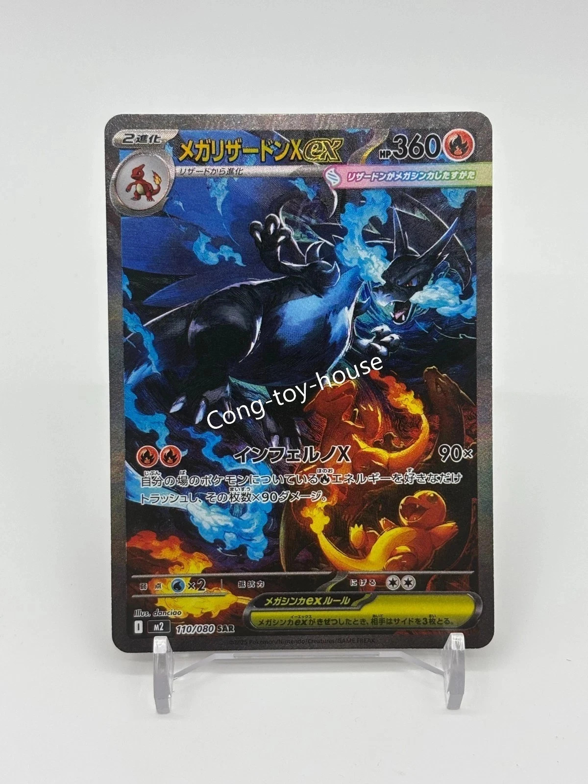 Pokemon TCG Mega Charizard ex SAR 110/080 M2 Inferno X Japanese