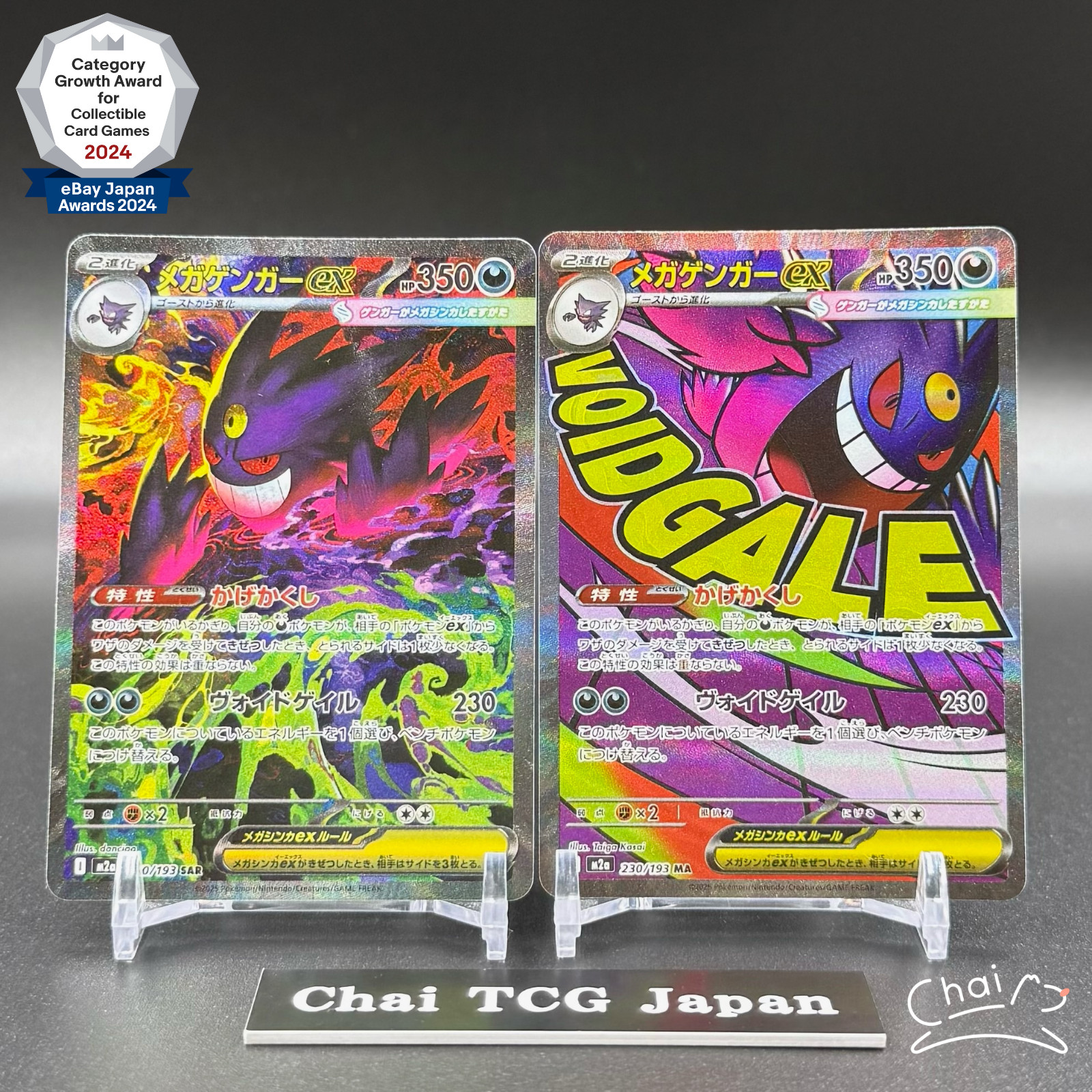MEGA Gengar MA SAR Set 230/193 240/193 MEGA Dream ex M2a Pokemon Card Japanese