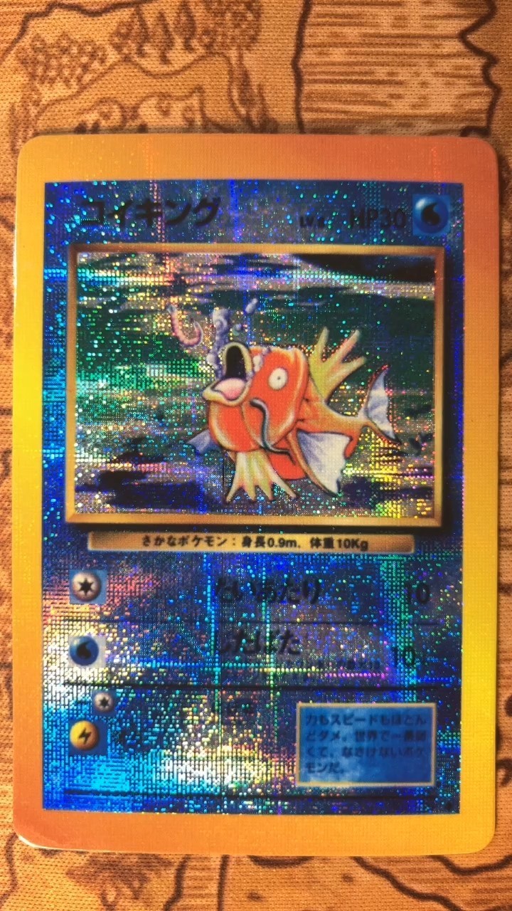 Magikarp Pokemon Very Rare Glitter Holo Vintage Vending Sticker -M29