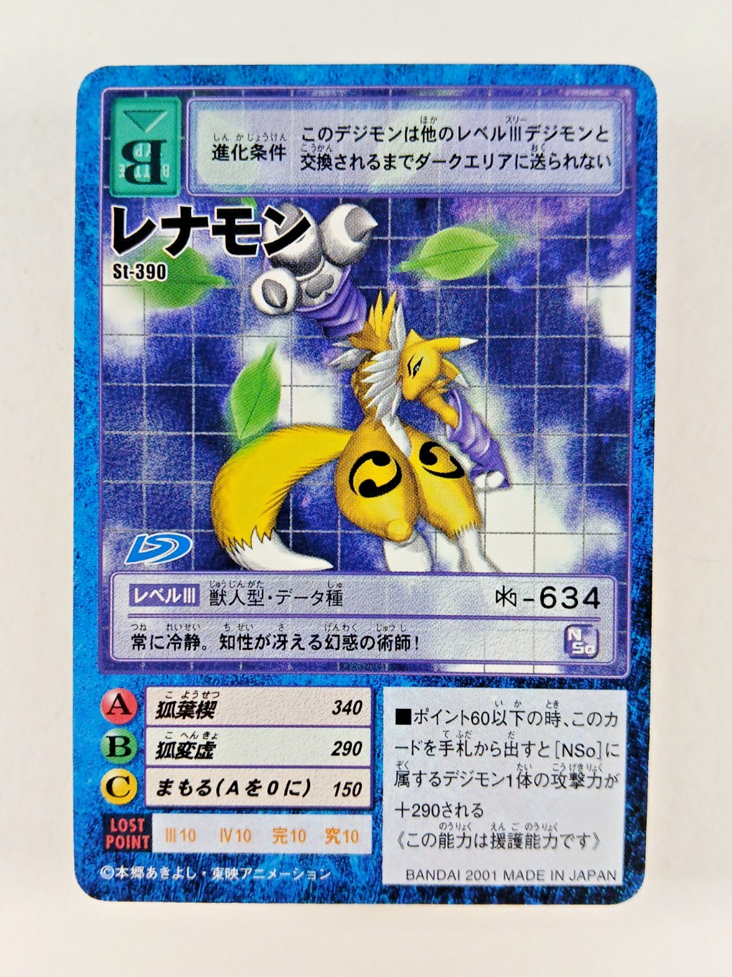 Renamon – St-390 – Digimon TCG card (2001 Bandai Japan) JP Japanese Carddass
