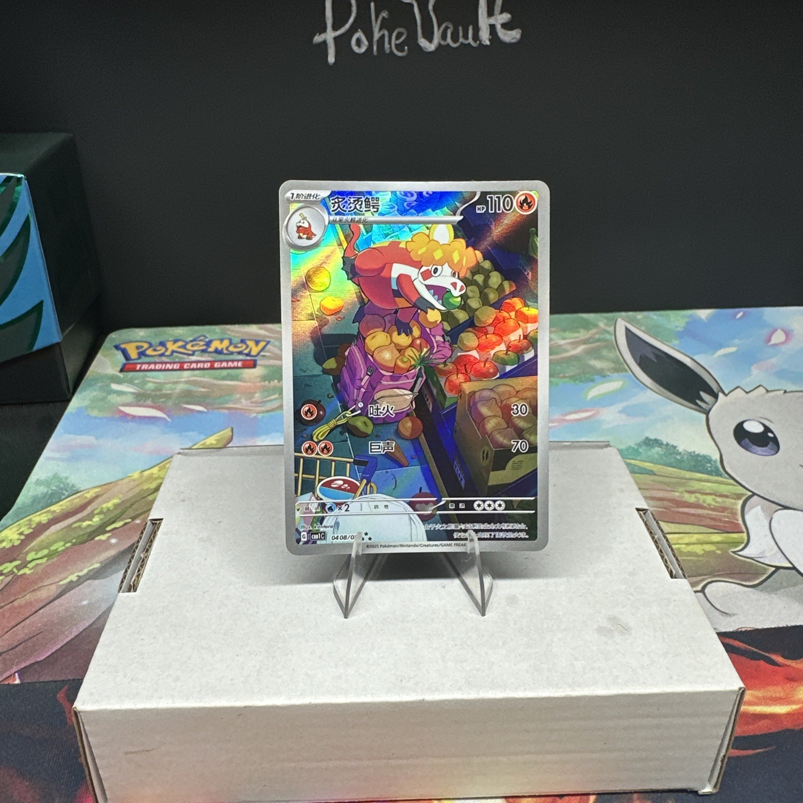 Crocalor 0408/08 NM S-Chinese CBB1C Pokemon Gem Pack