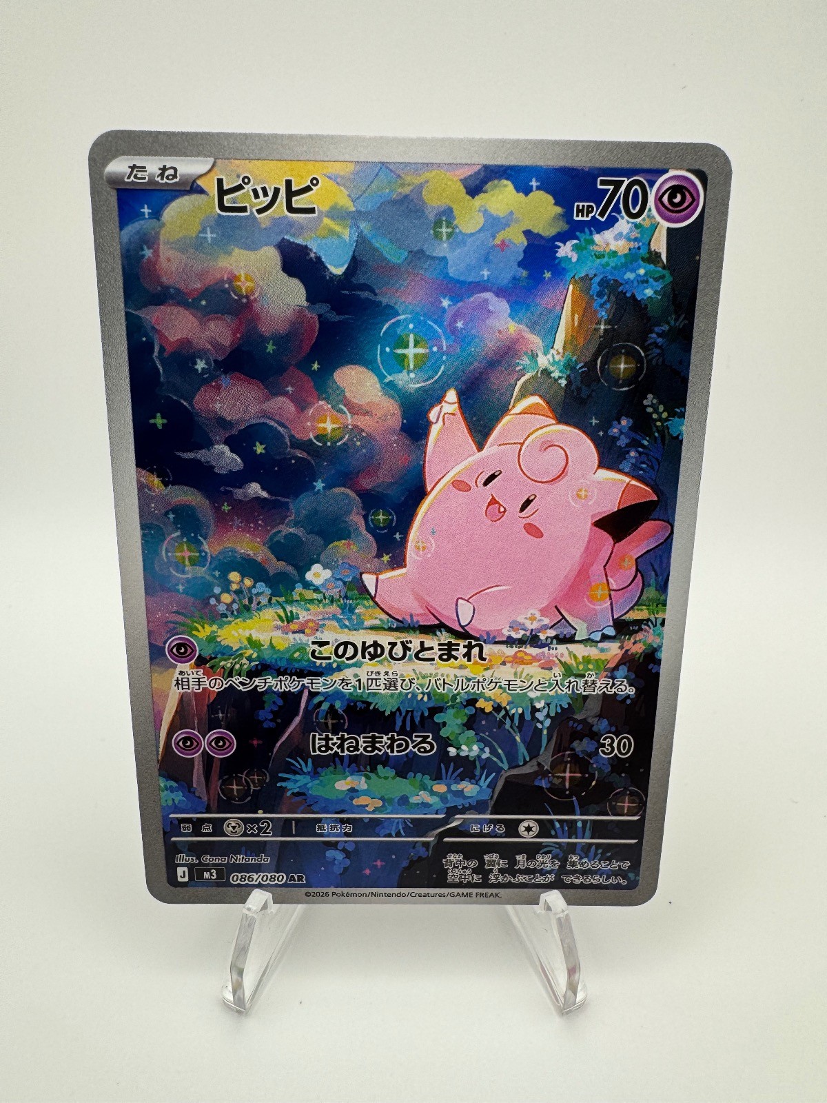 Clefairy 086/080 Art Rare Nihil Zero Pokemon Japanese Holo Near Mint