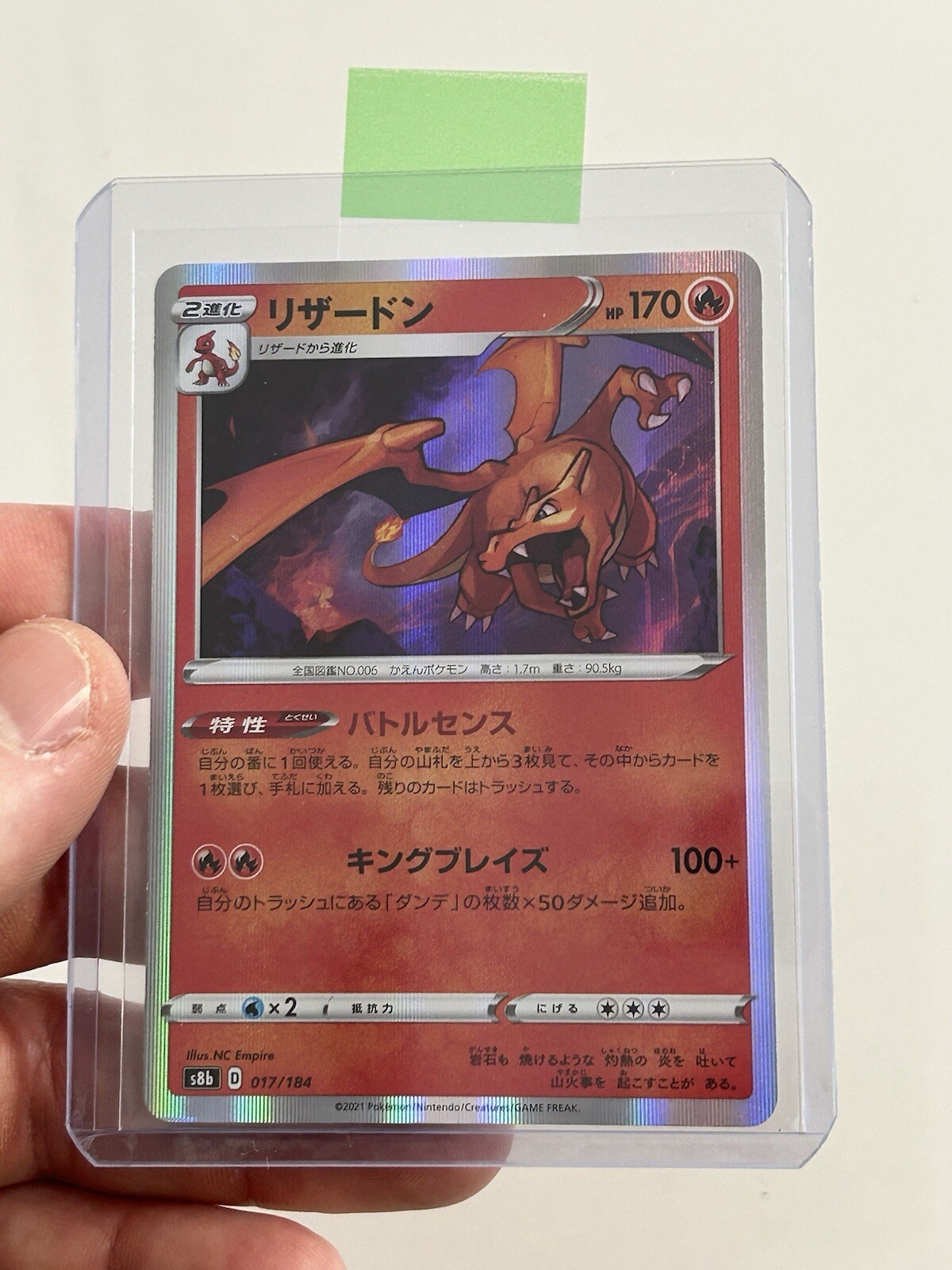 CHARIZARD 017/184 S8B VMAX CLIMAX POKEMON JAPANESE HOLO Nm