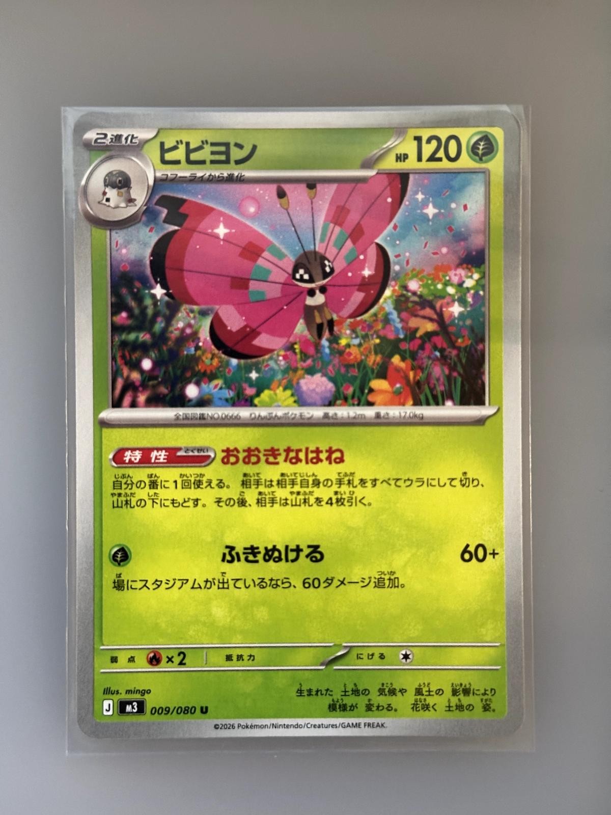 Vivillon 009/080 Uncommon Nihil Zero Pokemon Japanese NM/M