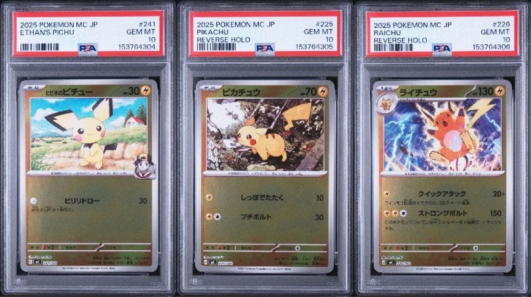 PSA 10 Ethan’s Pichu Pikachu Raichu Sequential Japanese Pokemon Card 2025