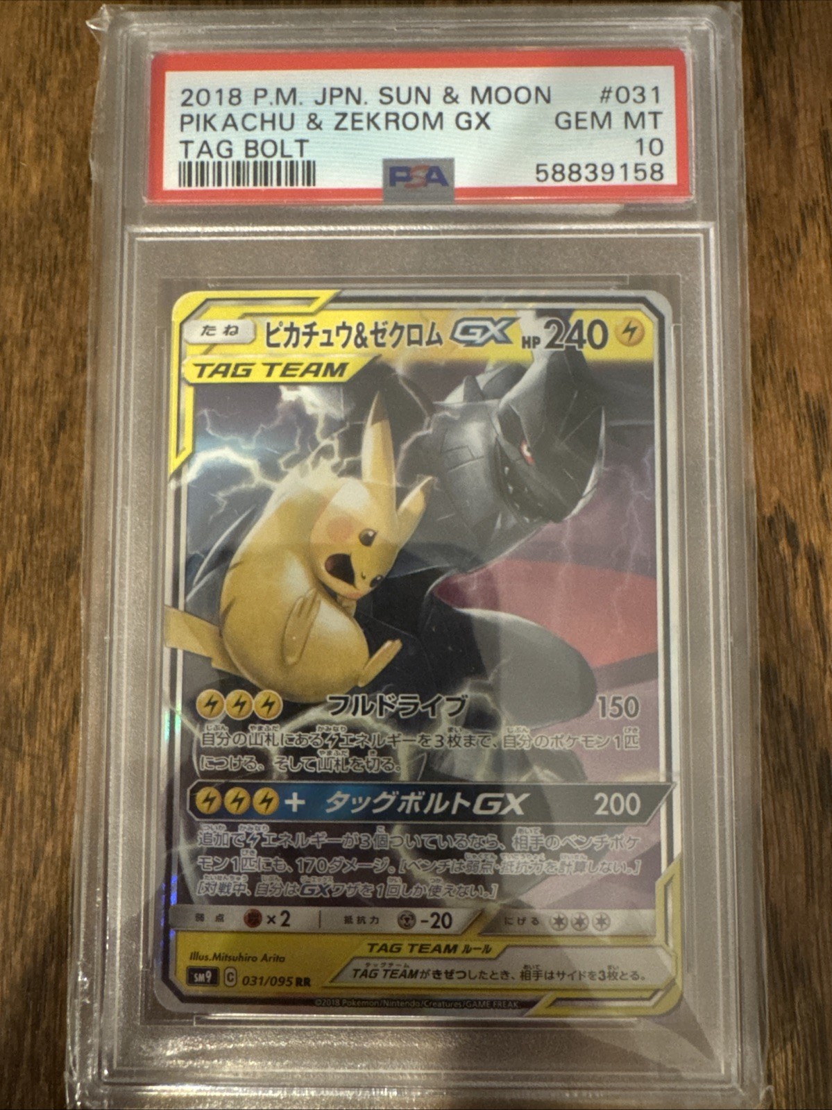 2018 Pokemon Japanese Sun And Moon Pikachu And Zekrom GX Tag Bolt
