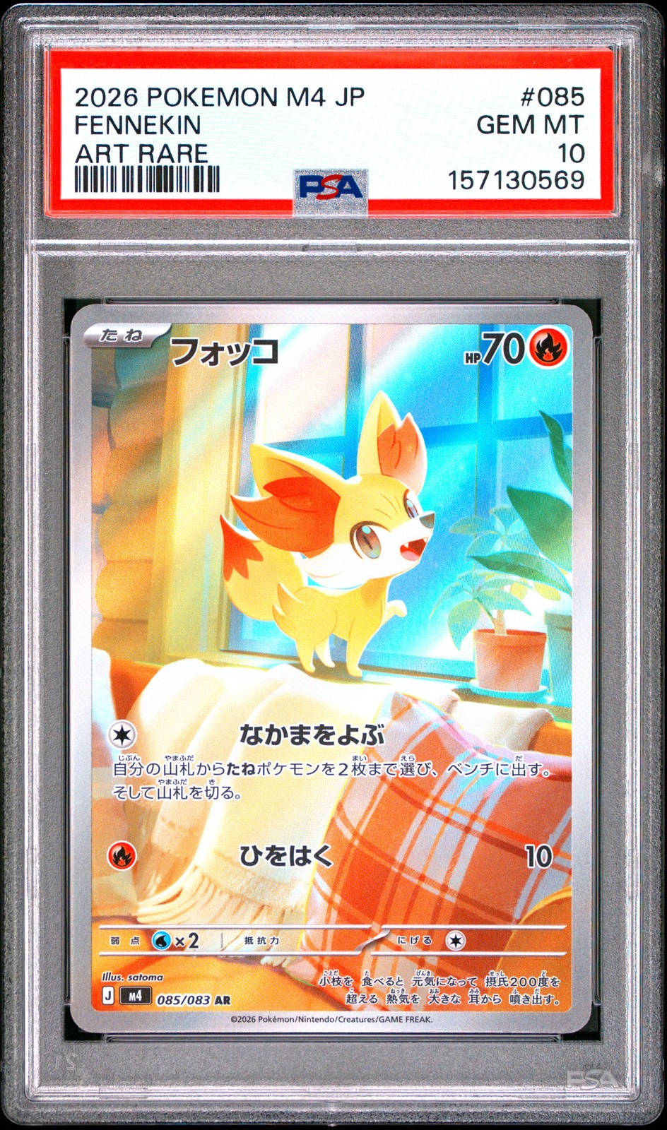 2026 POKEMON JAPANESE M4-NINJA SPINNER ART RARE #085 FENNEKIN PSA 10