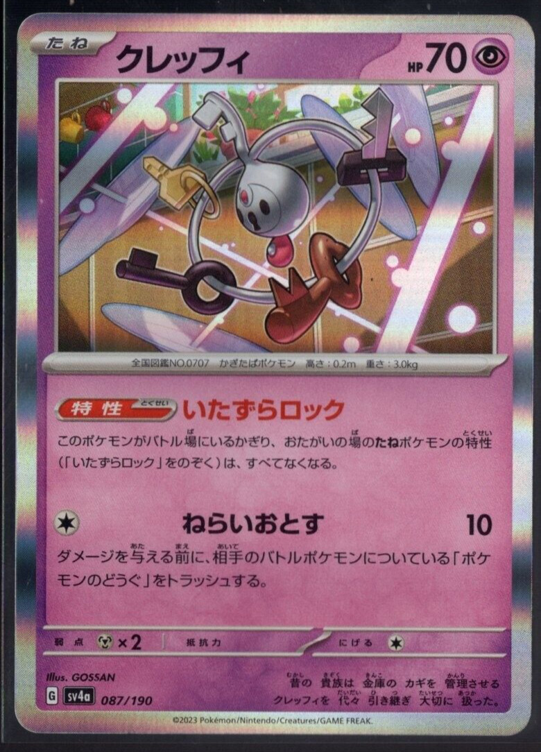 Klefki 087/190 Holo Rare sv4a Shiny Treasure ex Japanese Pokemon TCG NM