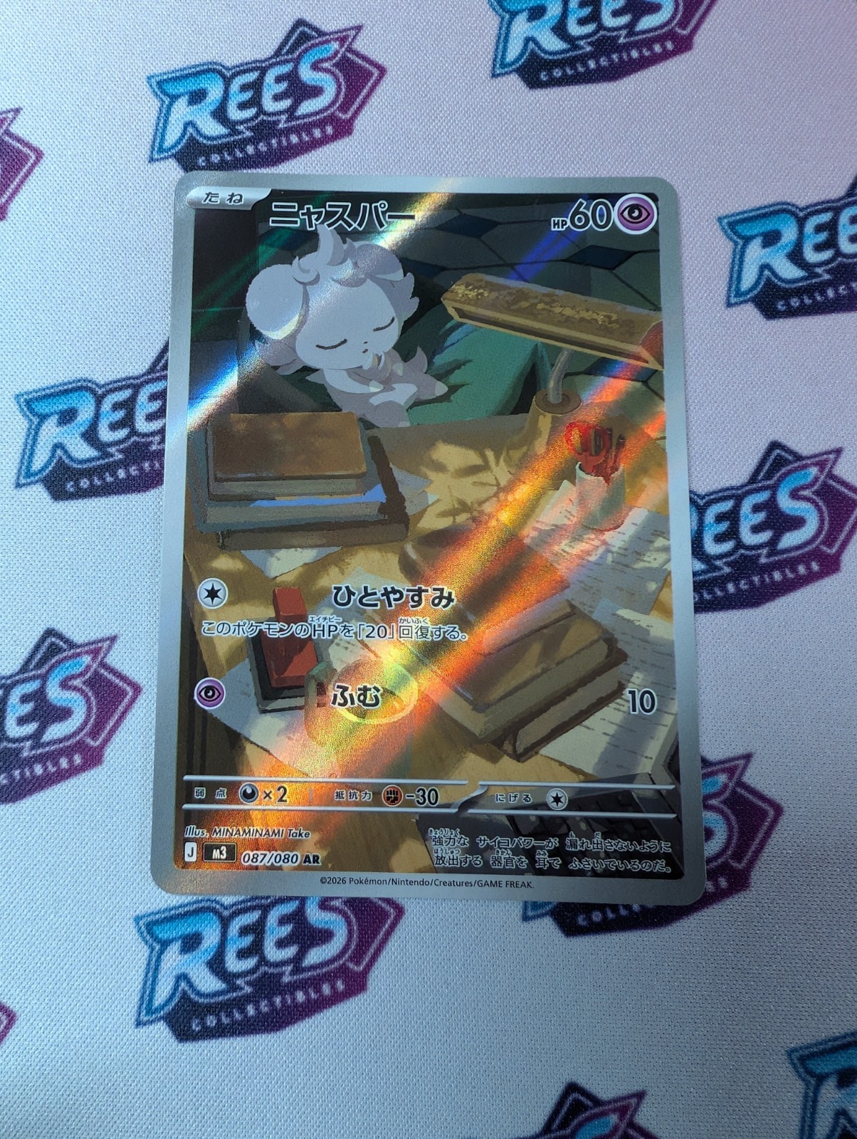 Espurr 087/080 AR Pokémon Nihil Zero