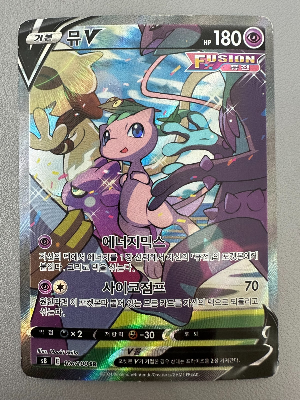 Korean Mew V Alt Art 106/100 S8 Fusion Arts Holo Full Pokemon Card SWSH- HP