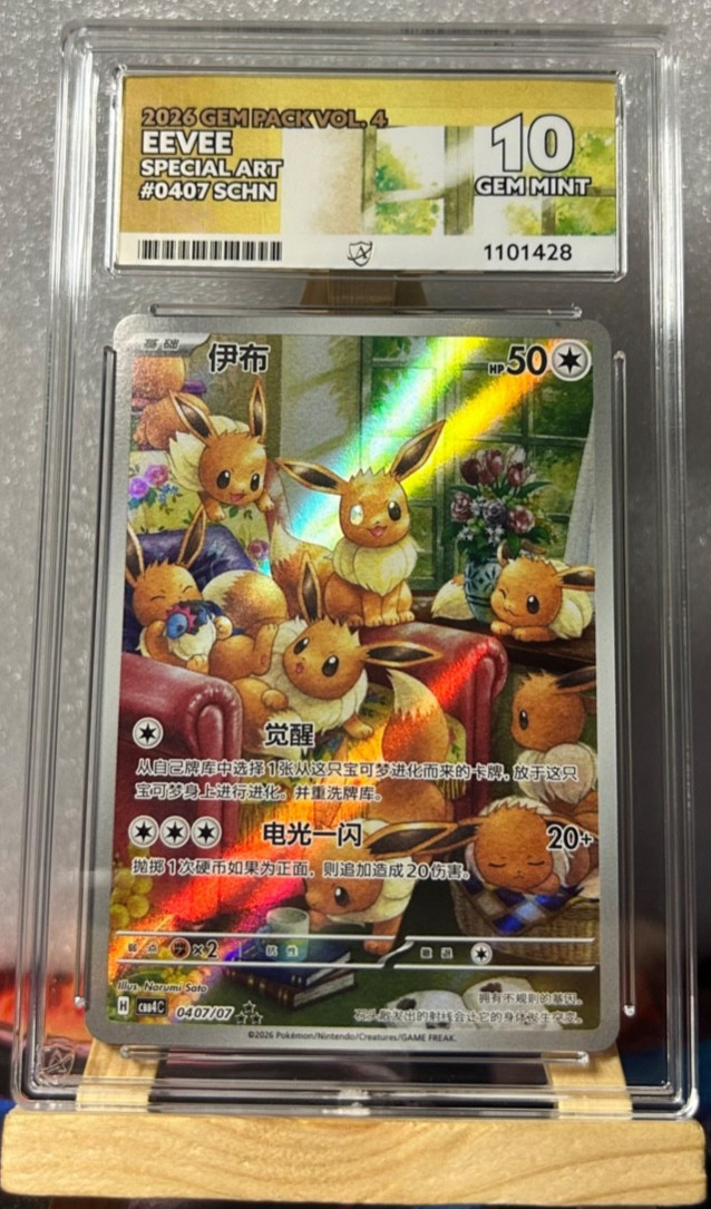 Pokémon TCG Eevee GEM Vol.4 Special Act 0407/07 Ace Gem Mint 10