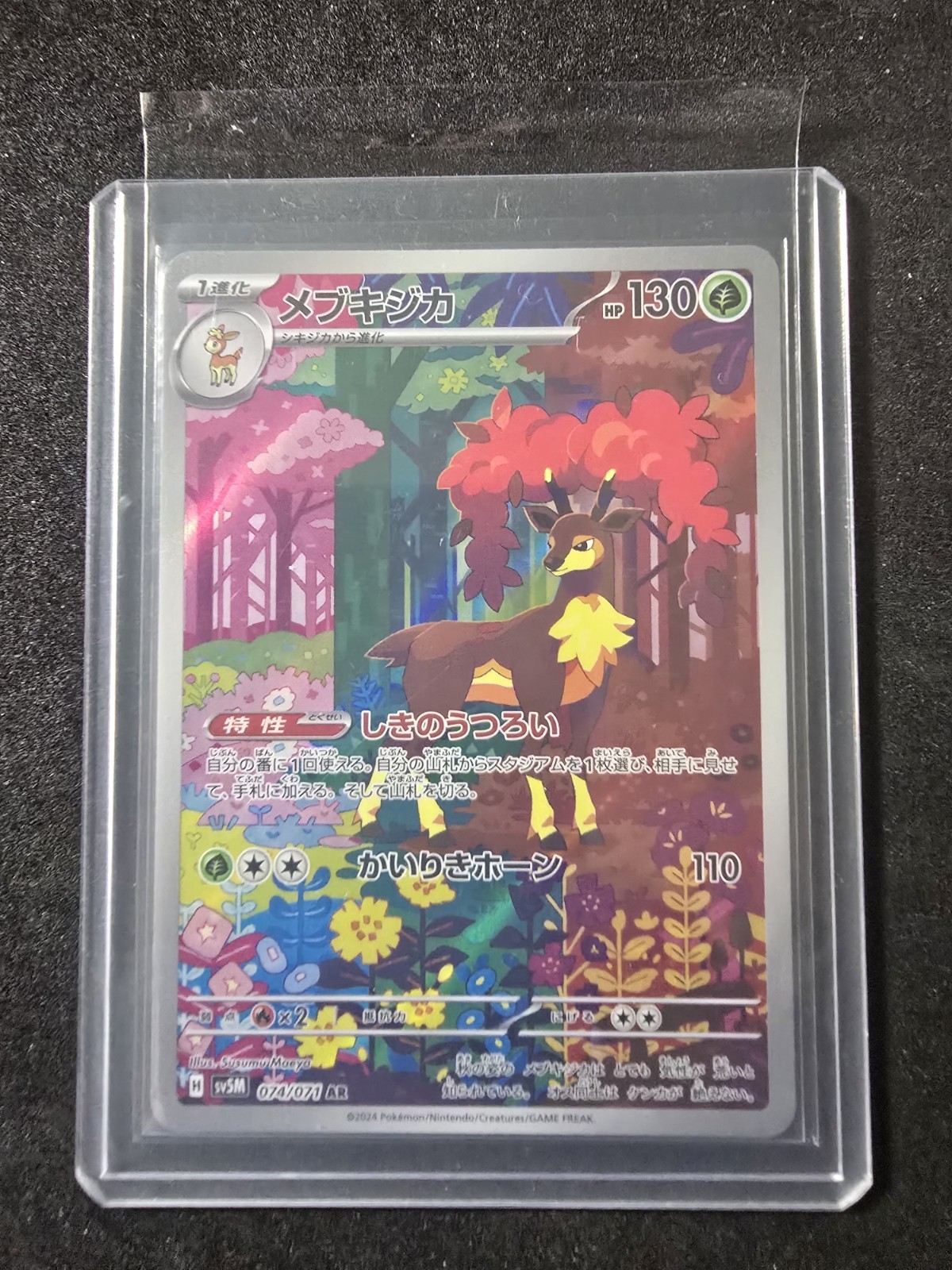 Sawsbuck #074/071 AR – Pokémon (2023) Cyber Judge Japanese Ungraded Mint 💎💎💎!