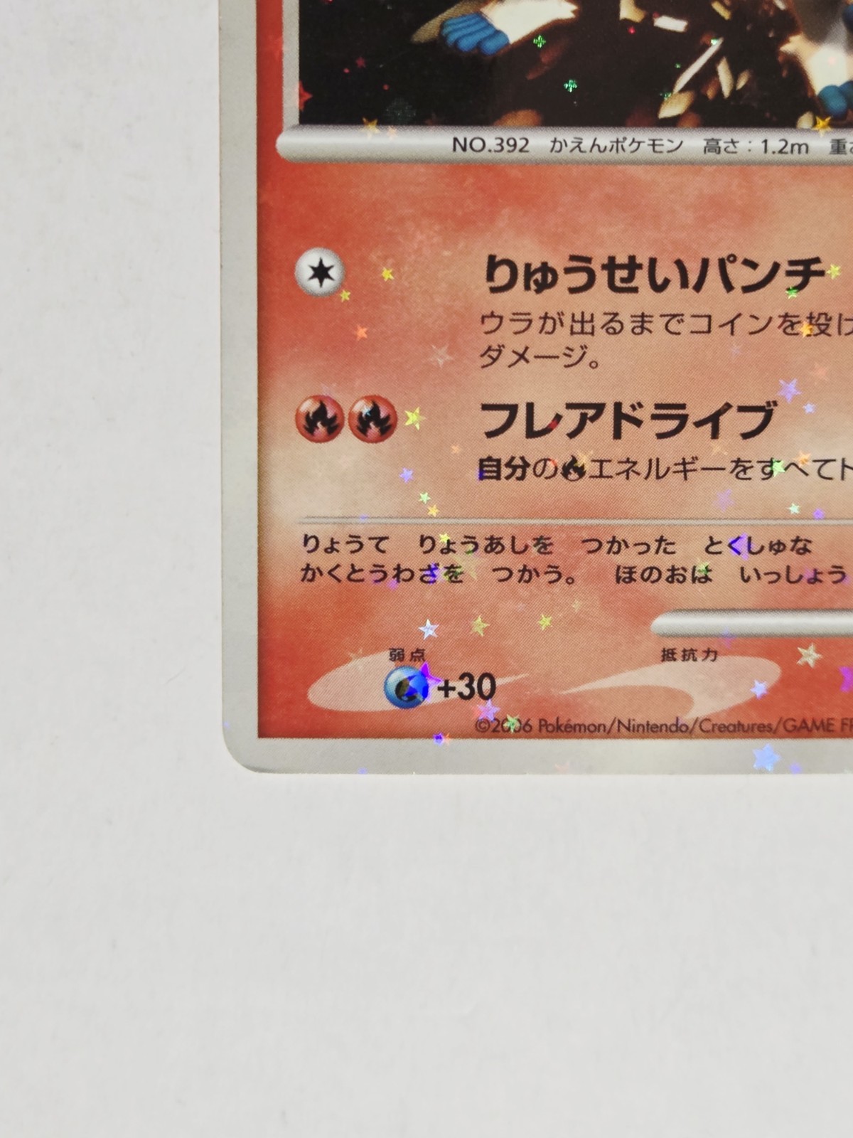 Infernape DPBP#453 Full Star Holo Rare Swirl – Space Time Creation Pokemon 2006