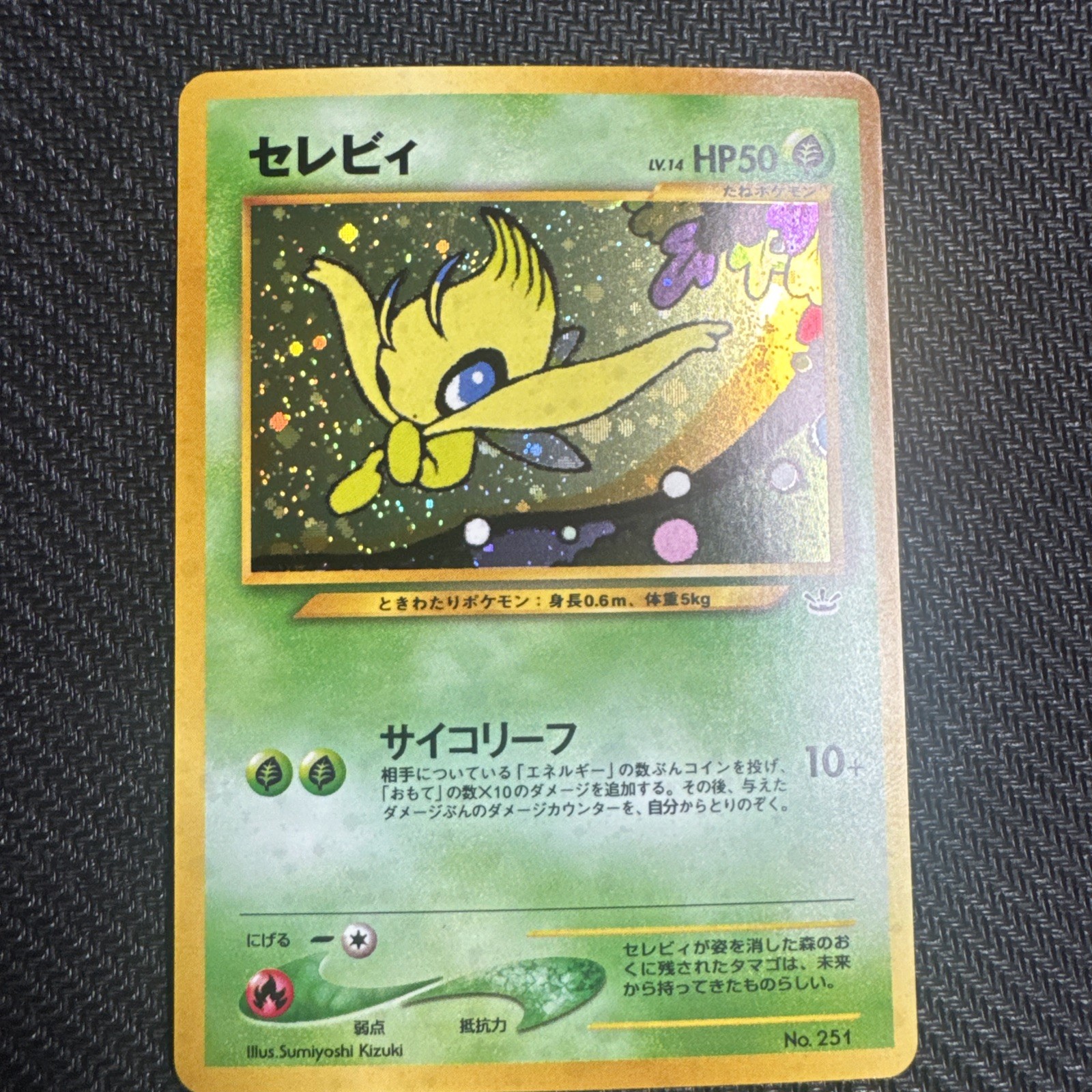 Pokémon Japanese Celebi Neo Destiny No. 251