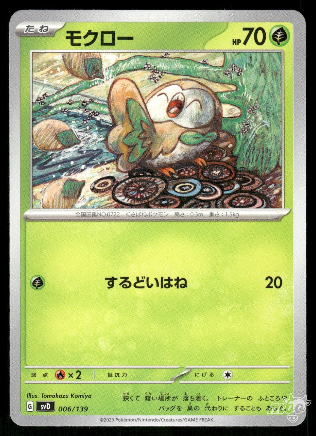 2023 Near Mint Pokemon Rowlet 006/139 ex Start Decks svD Japanese