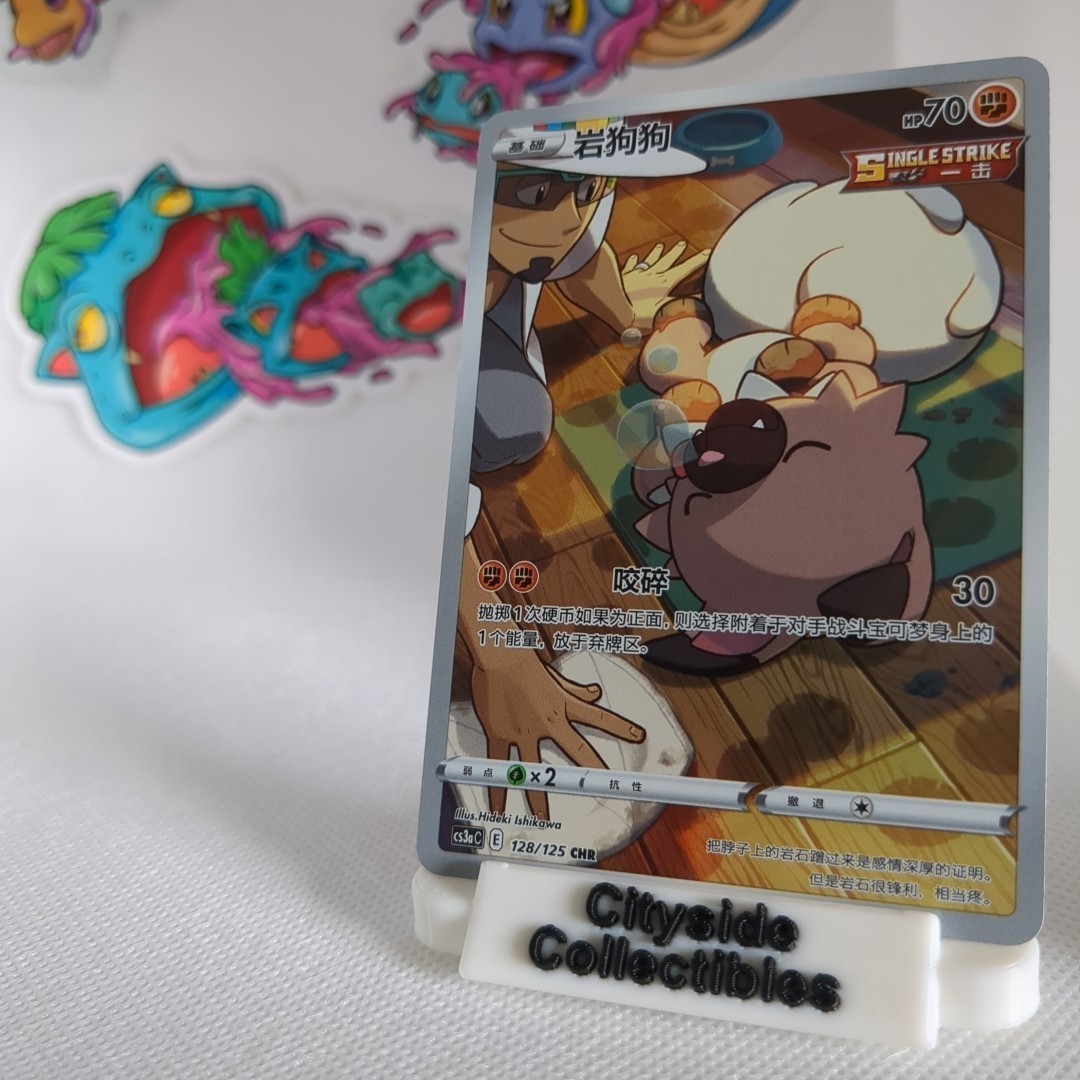 Rokruff 128/125 CHR Art Rare Battle Styles cs3a (Chinese/Near Mint) Fast Ship!!