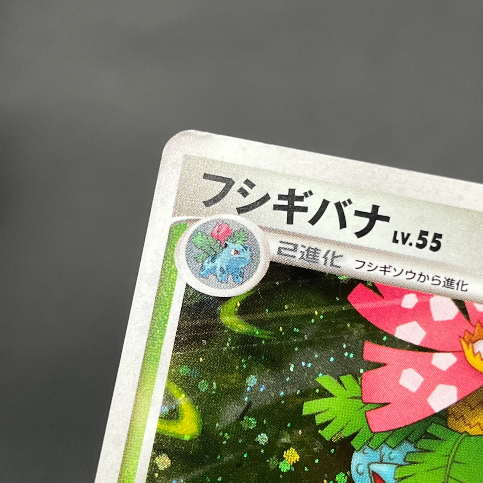 [No Import Duty (US)] Charizard 017/090 Pt4 & Blastoise & Venusaur Pokémon Card