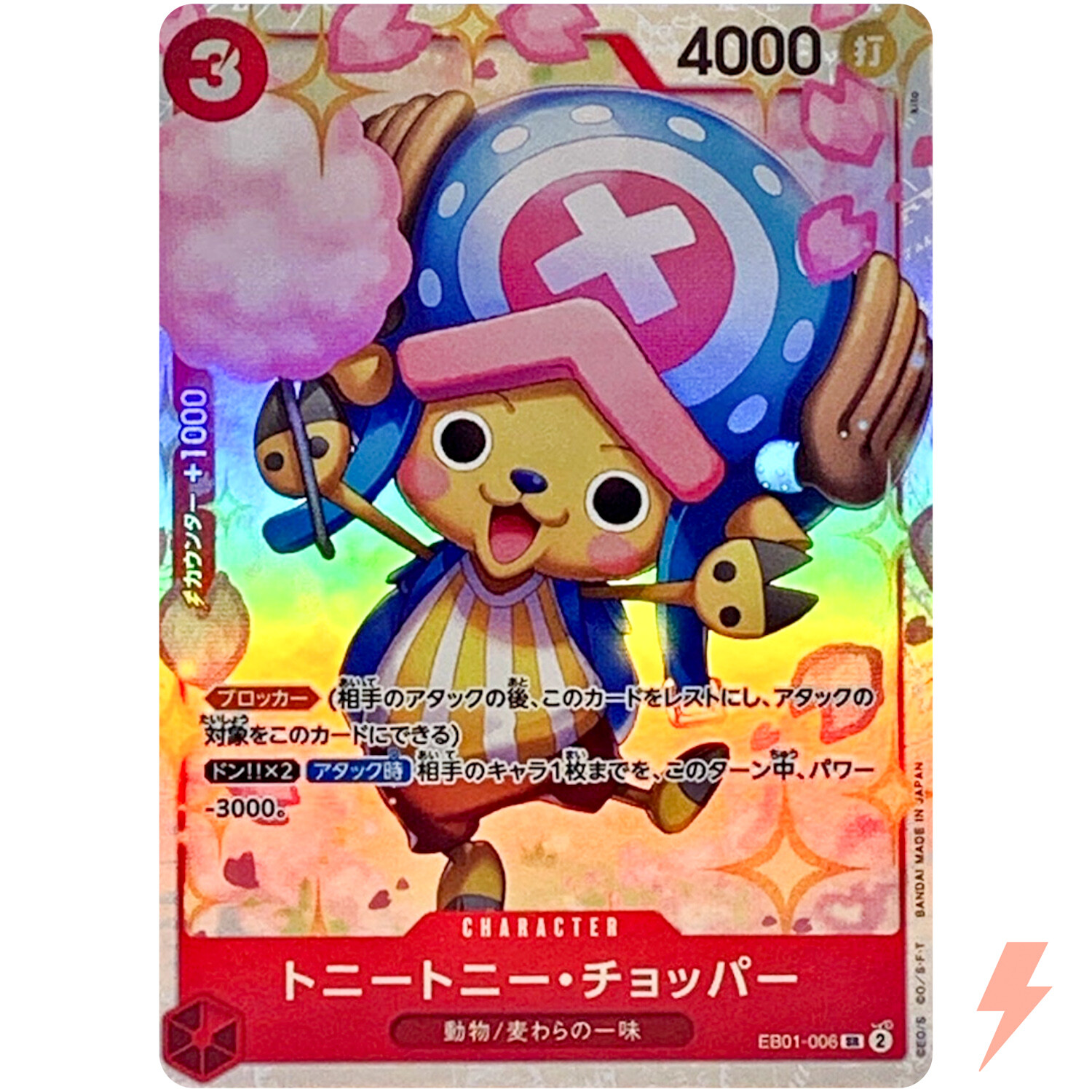 Tony Tony.Chopper EB01-006 SR Memorial Collection – ONE PIECE Card Game Japanese