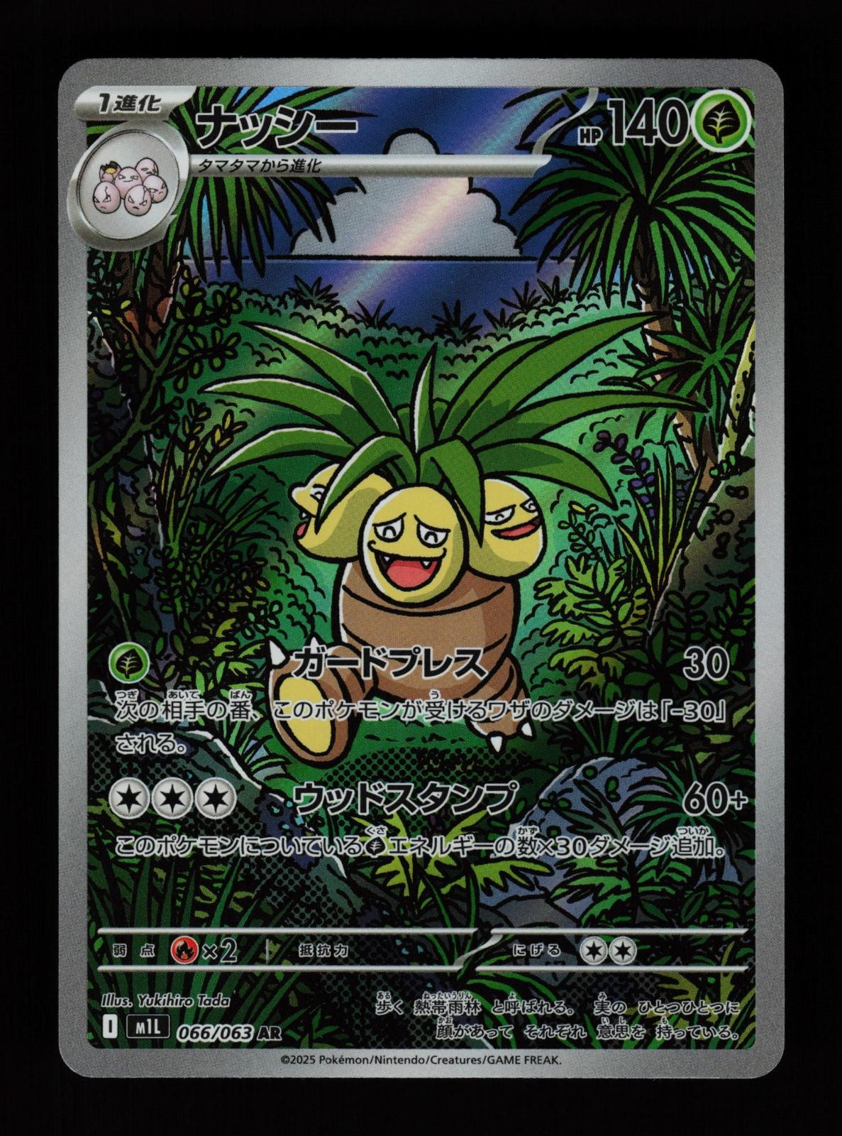 Exeggutor 066/063 Holo Art Rare Mega Brave Japanese Pokemon Cards