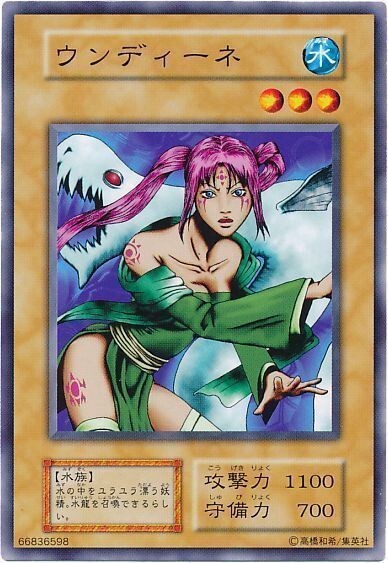 Yugioh Japanese Waterdragon Fairy Common Vol.7