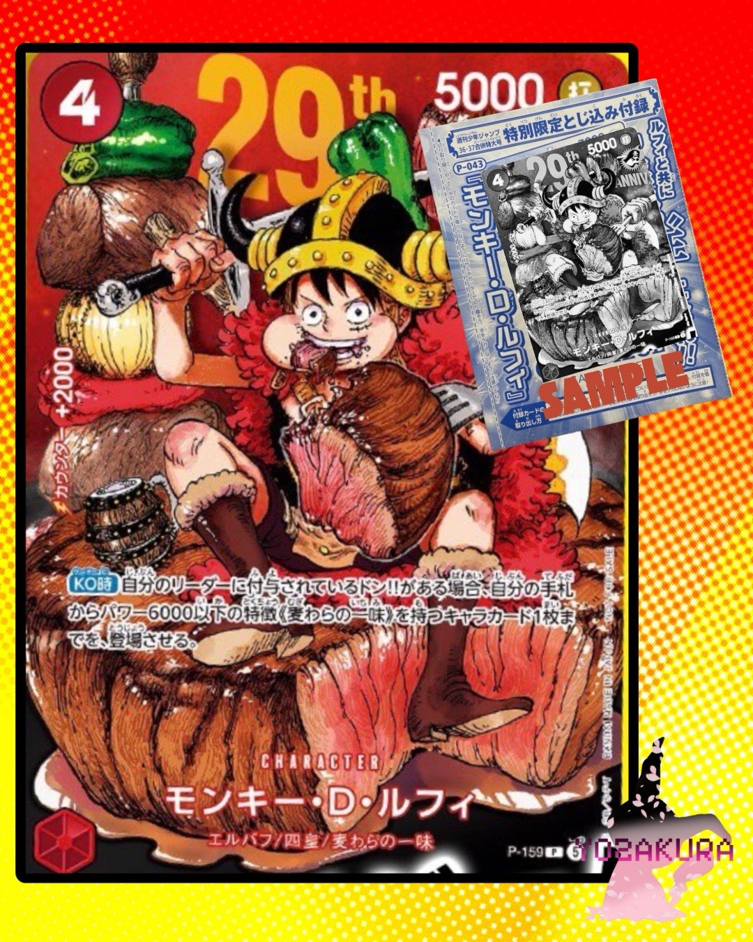 PSL ONE PIECE Card Game P-159 Monkey D. Luffy Jump 33 Japanese Regular Ver