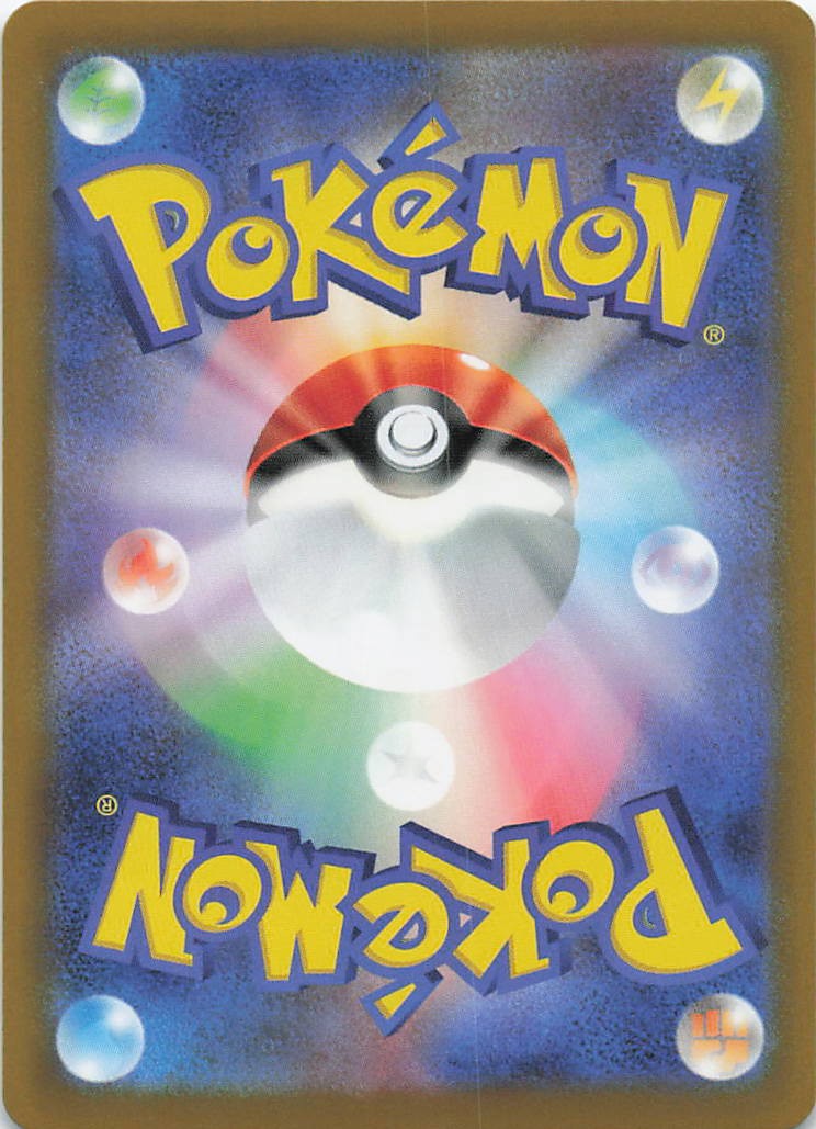Ledyba 001/102 Common Stellar Miracle Pokemon Japanese Near Mint