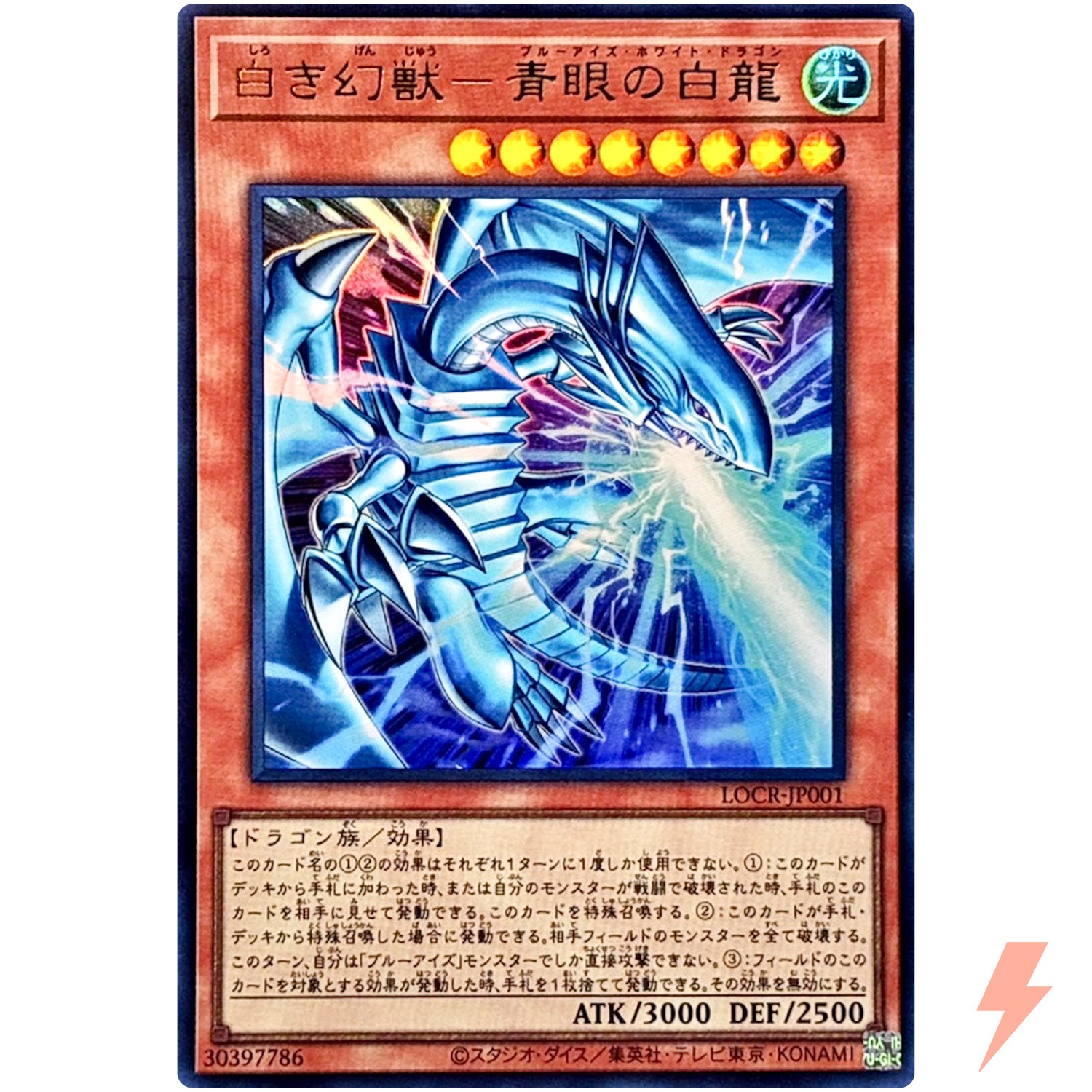 Blue-Eyes White Dragon, the White Phantom Beast Ultra Rare LOCR-JP001 YuGiOh