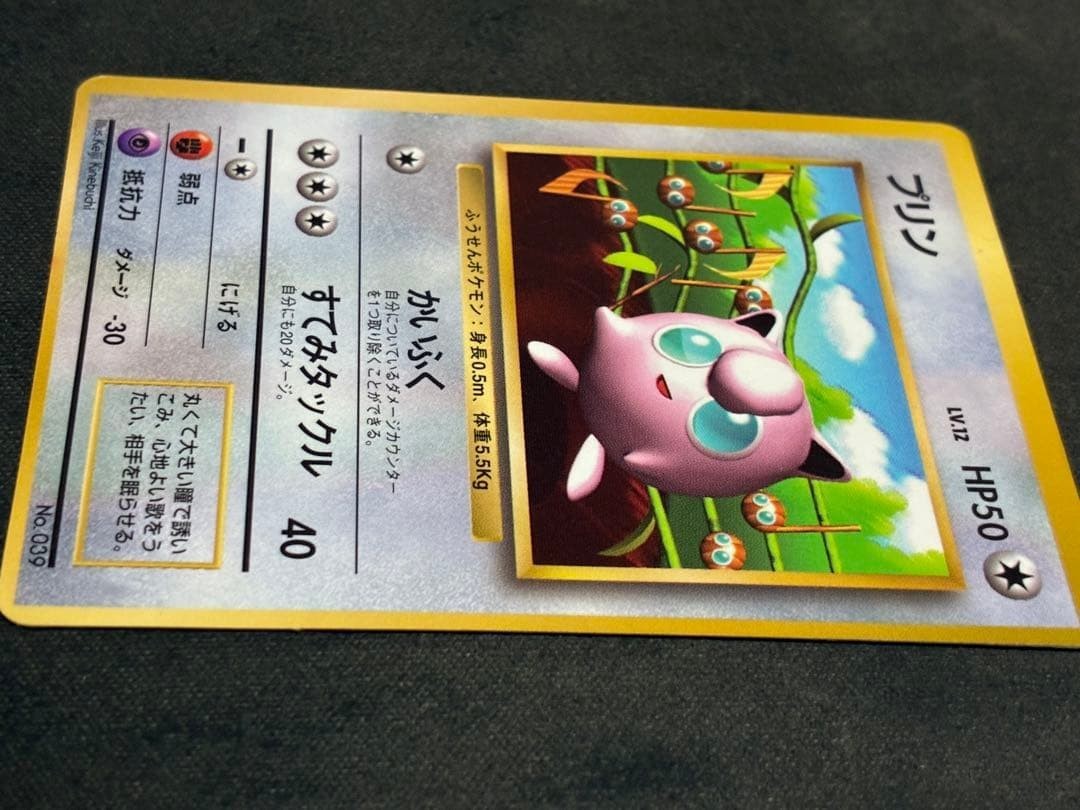 Jigglypuff Old Back CoroCoro Comic November Glossy 1996 Issue Bonus Card Promo