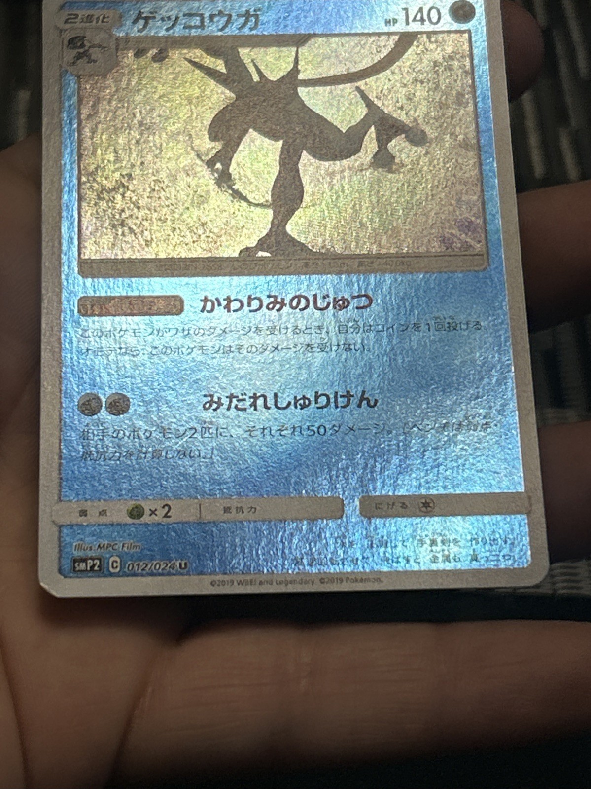 Pokemon TCG Greninja 012/024 smP2 Detective Pikachu Reverse Holo Japanese- LP+