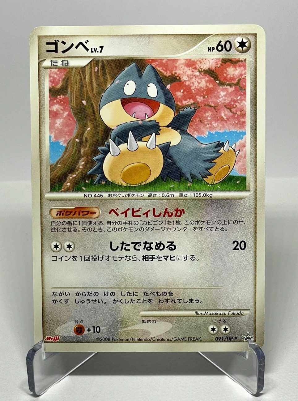 Japanese Pokemon Card Munchlax 091/DP-P Meiji Promo Clean LP