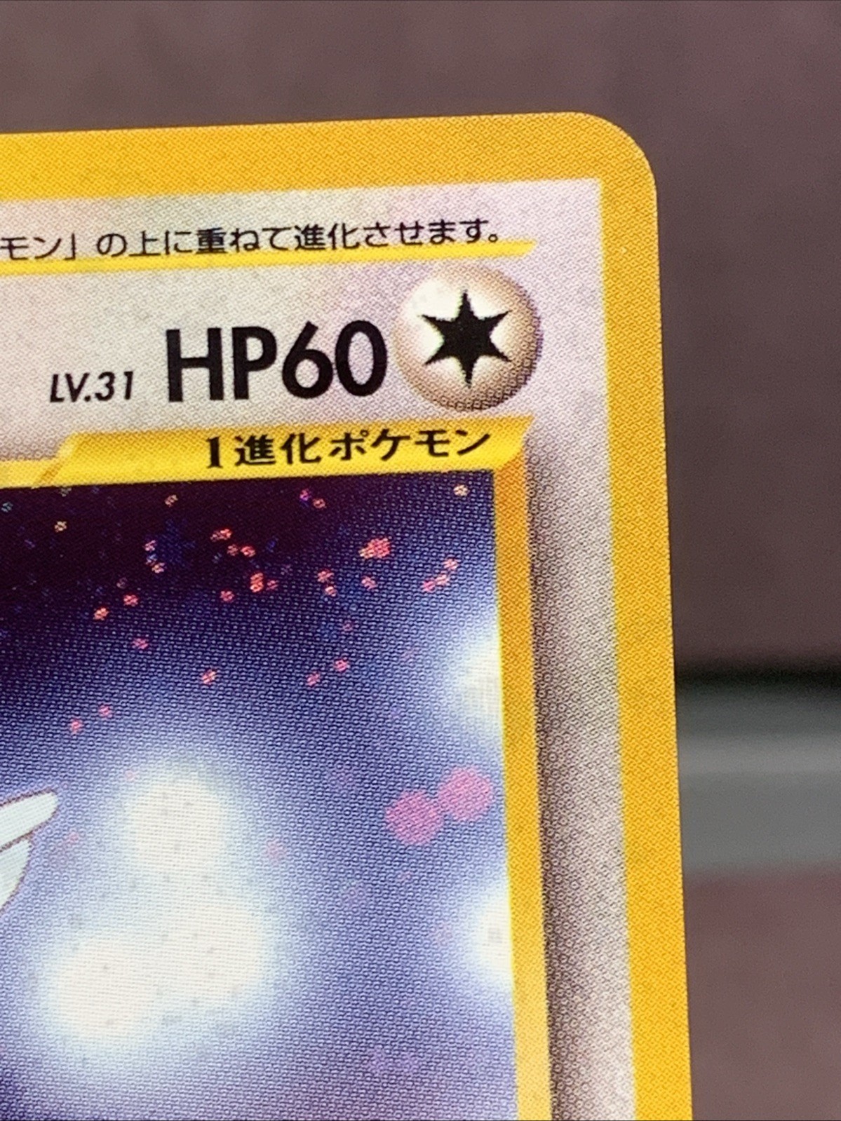 Pokémon TCG Japanese Togetic No. 176 Neo Genesis Holo Rare VTG WOTC Era NM Swirl
